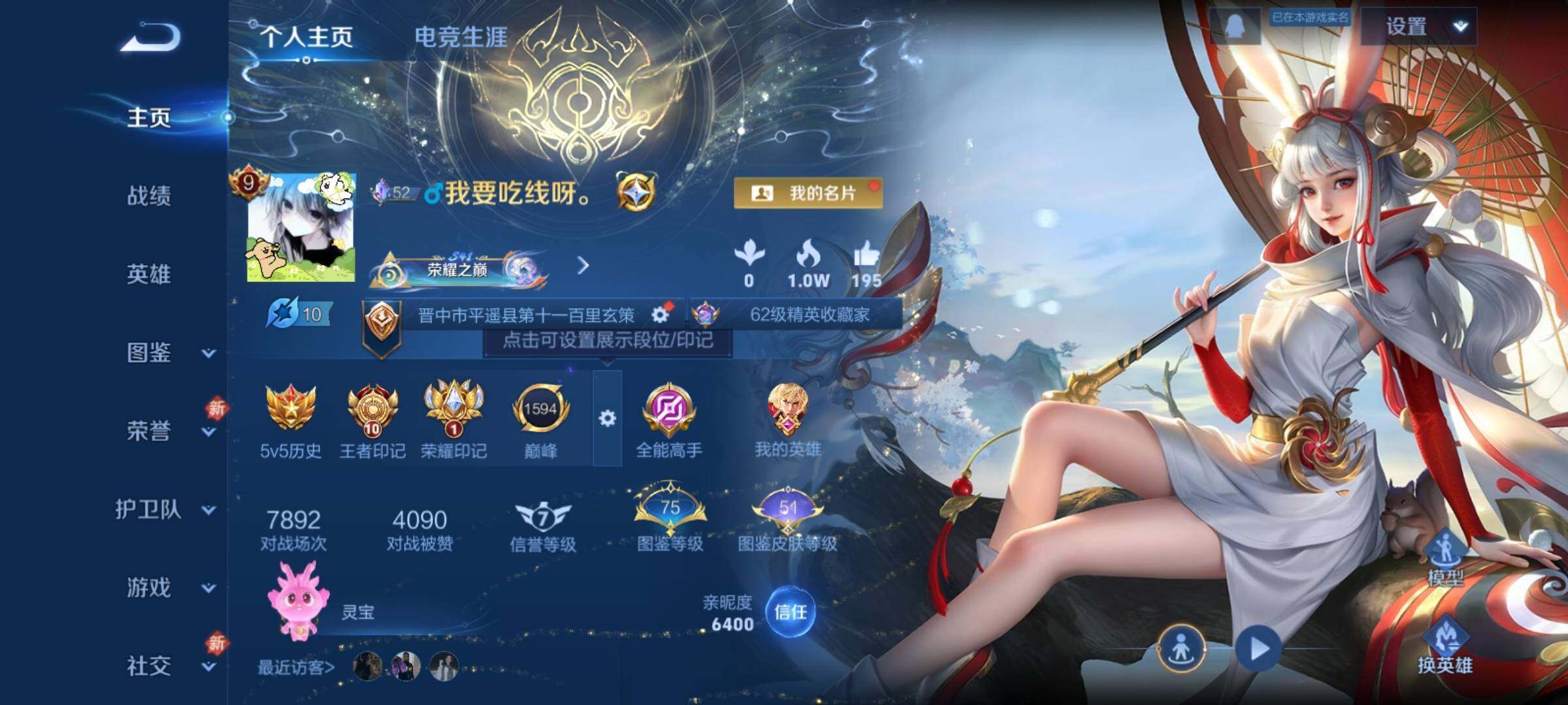 WZCMY4125852王者荣耀账号详情图2