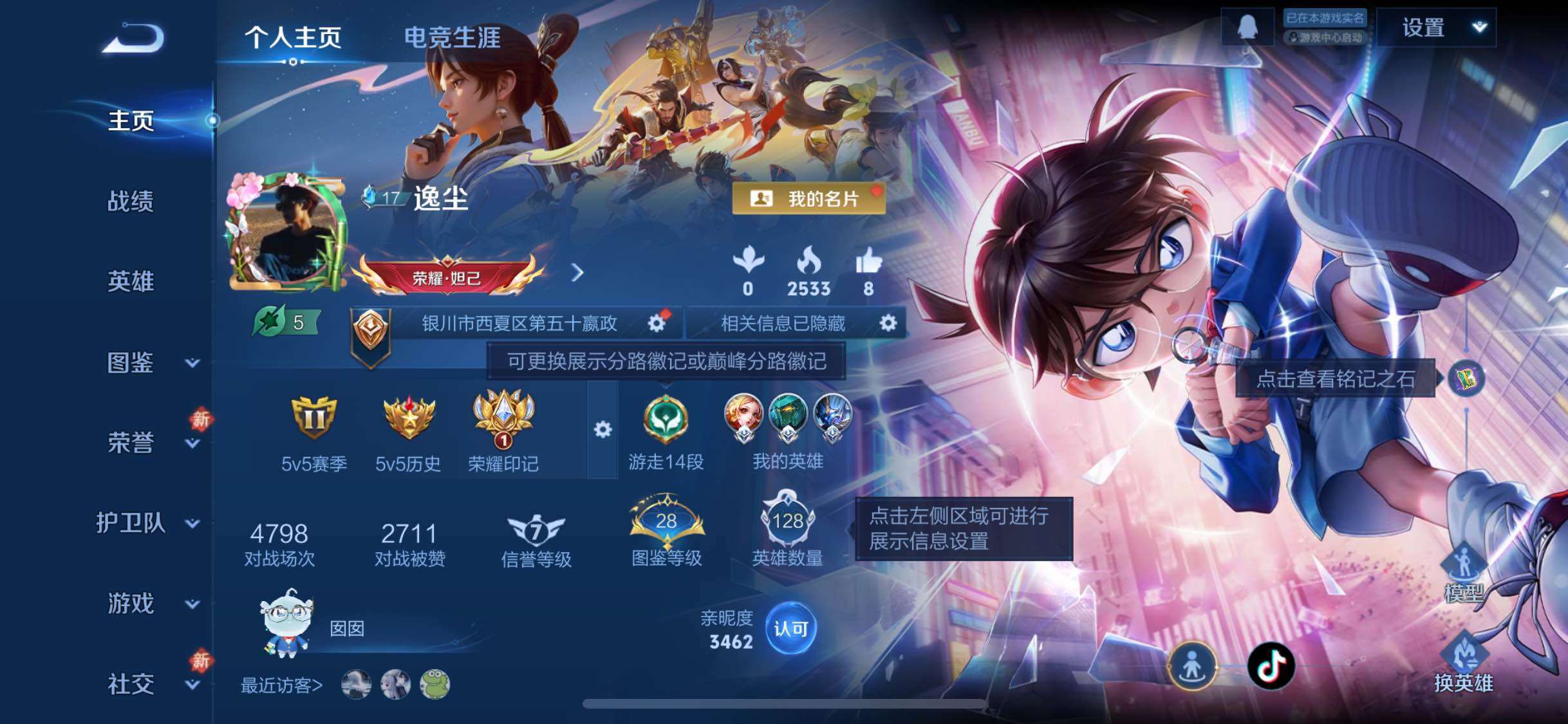 WZCMW4137573王者荣耀账号详情图2