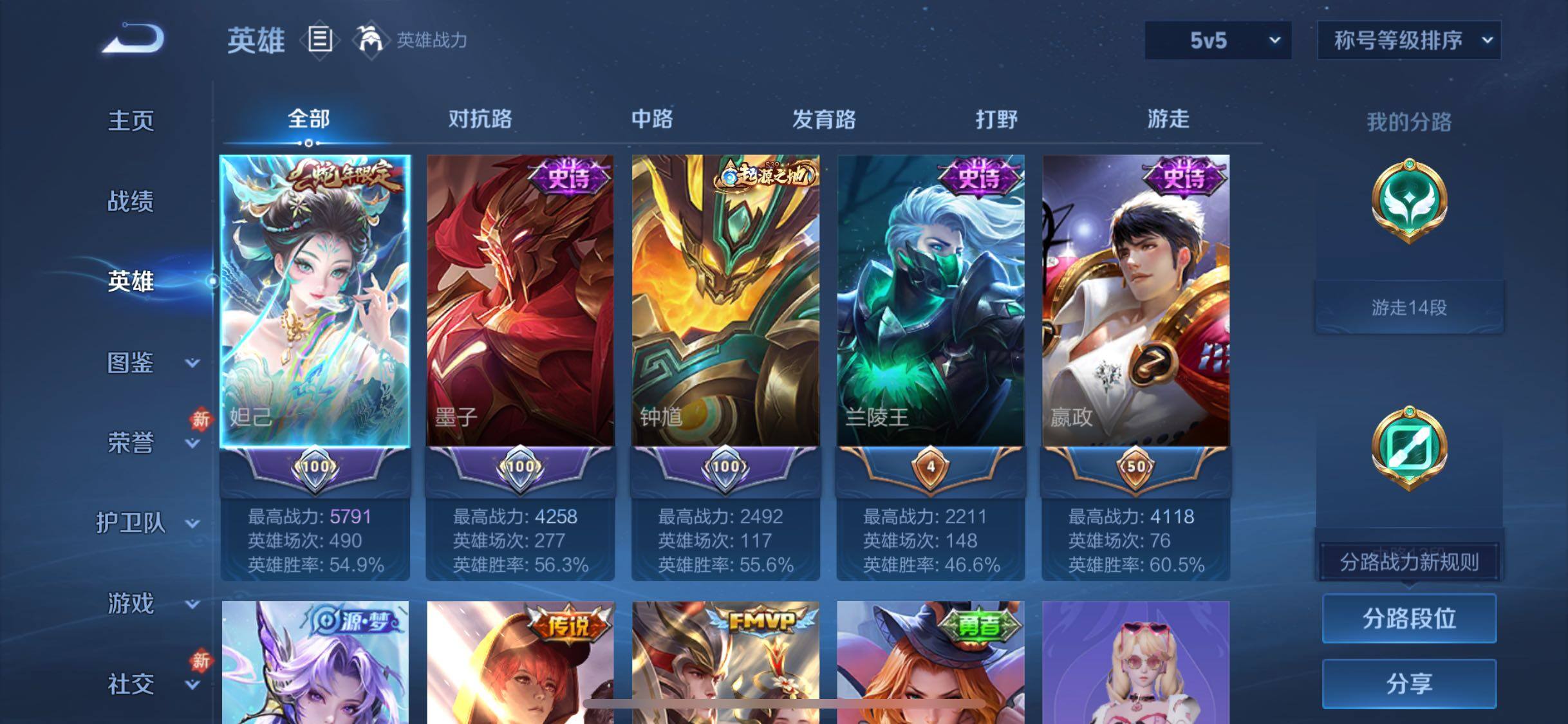 WZCMW4137573王者荣耀账号详情图3