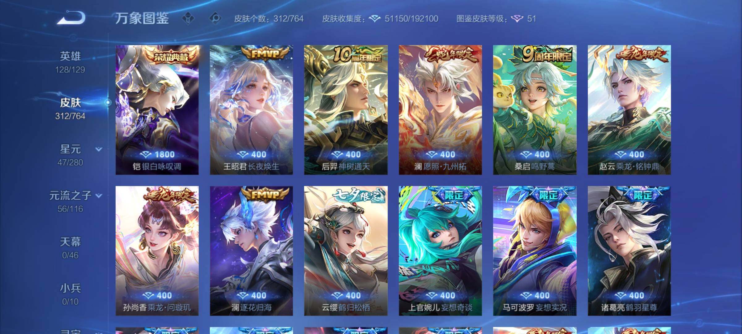 WZCMY4125852王者荣耀账号详情图6