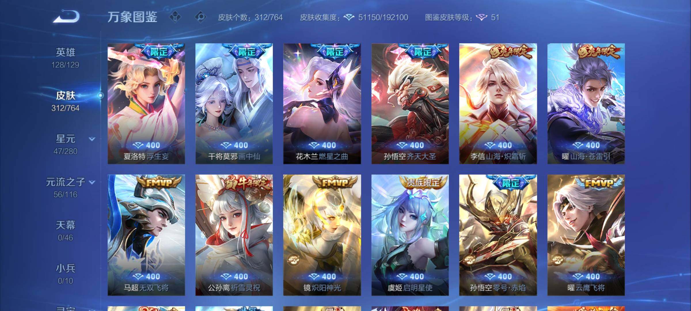 WZCMY4125852王者荣耀账号详情图7