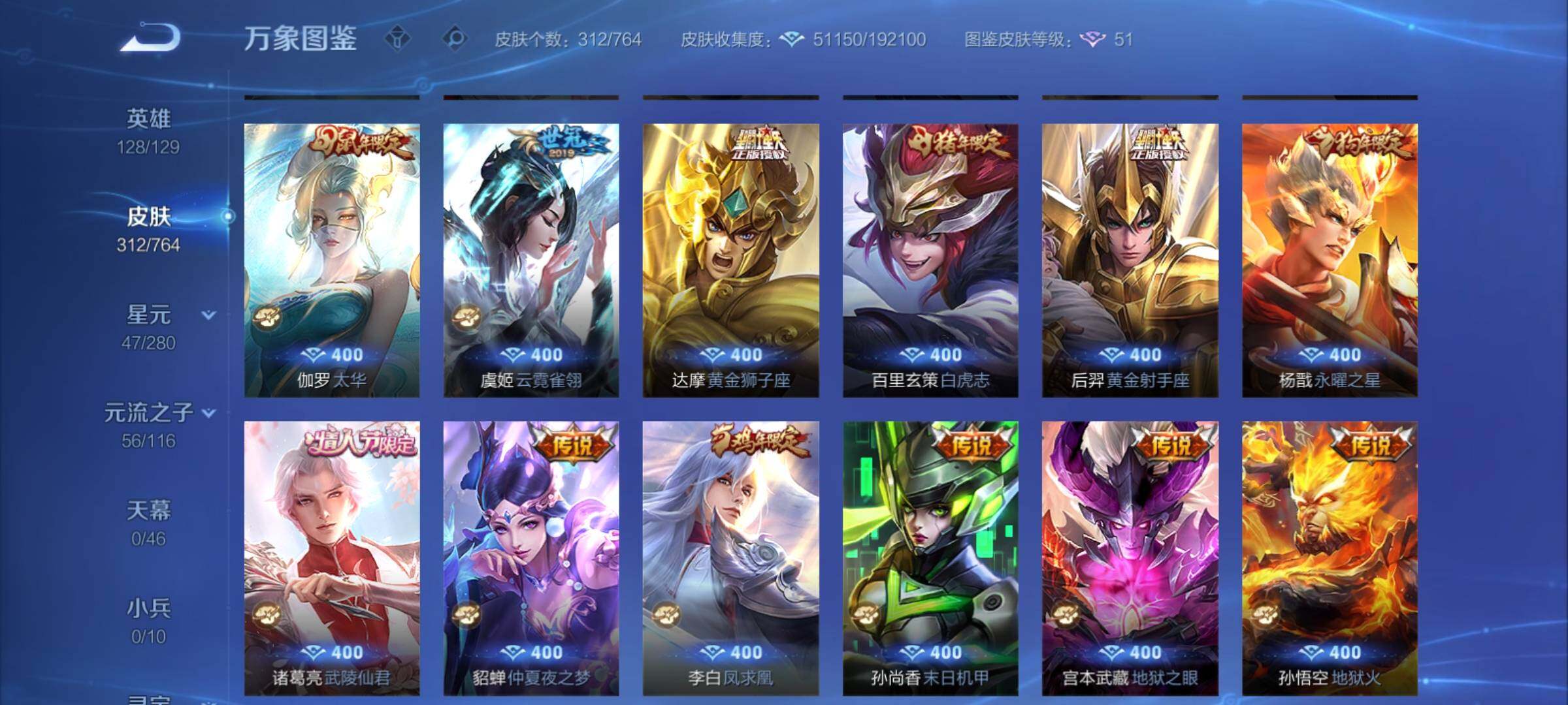 WZCMY4125852王者荣耀账号详情图8