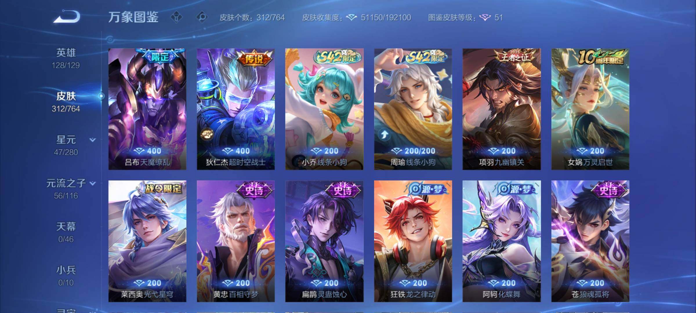 WZCMY4125852王者荣耀账号详情图9