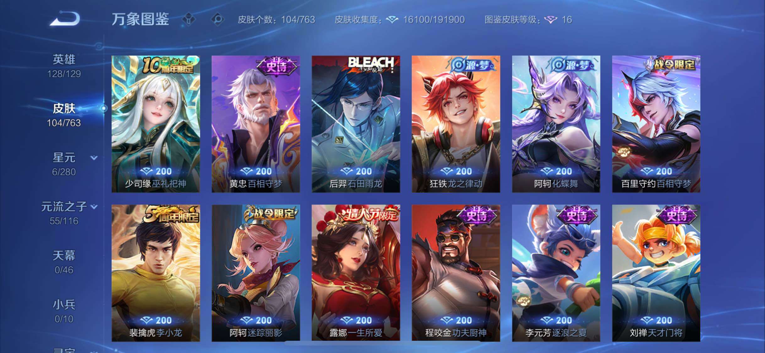 WZCMW4137573王者荣耀账号详情图7