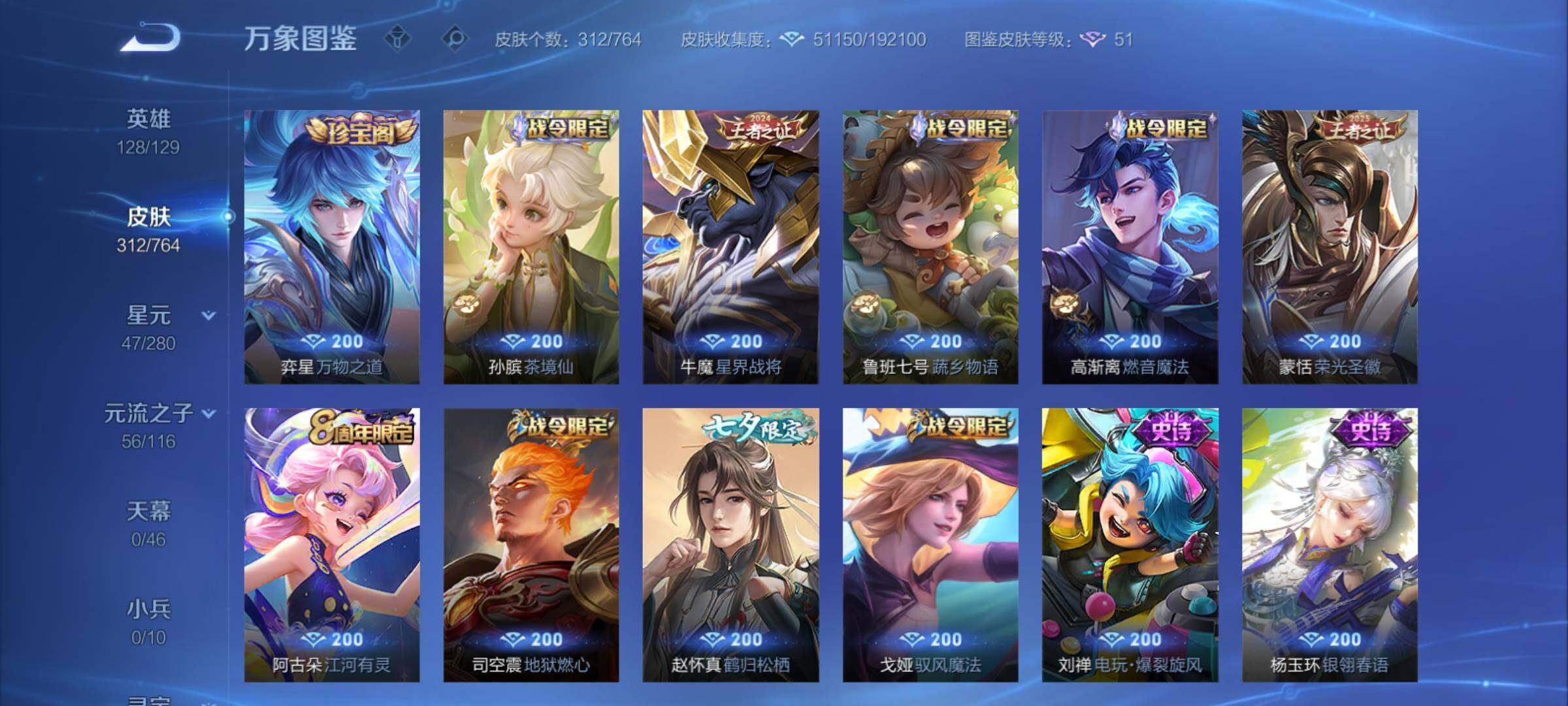 WZCMY4125852王者荣耀账号详情图10