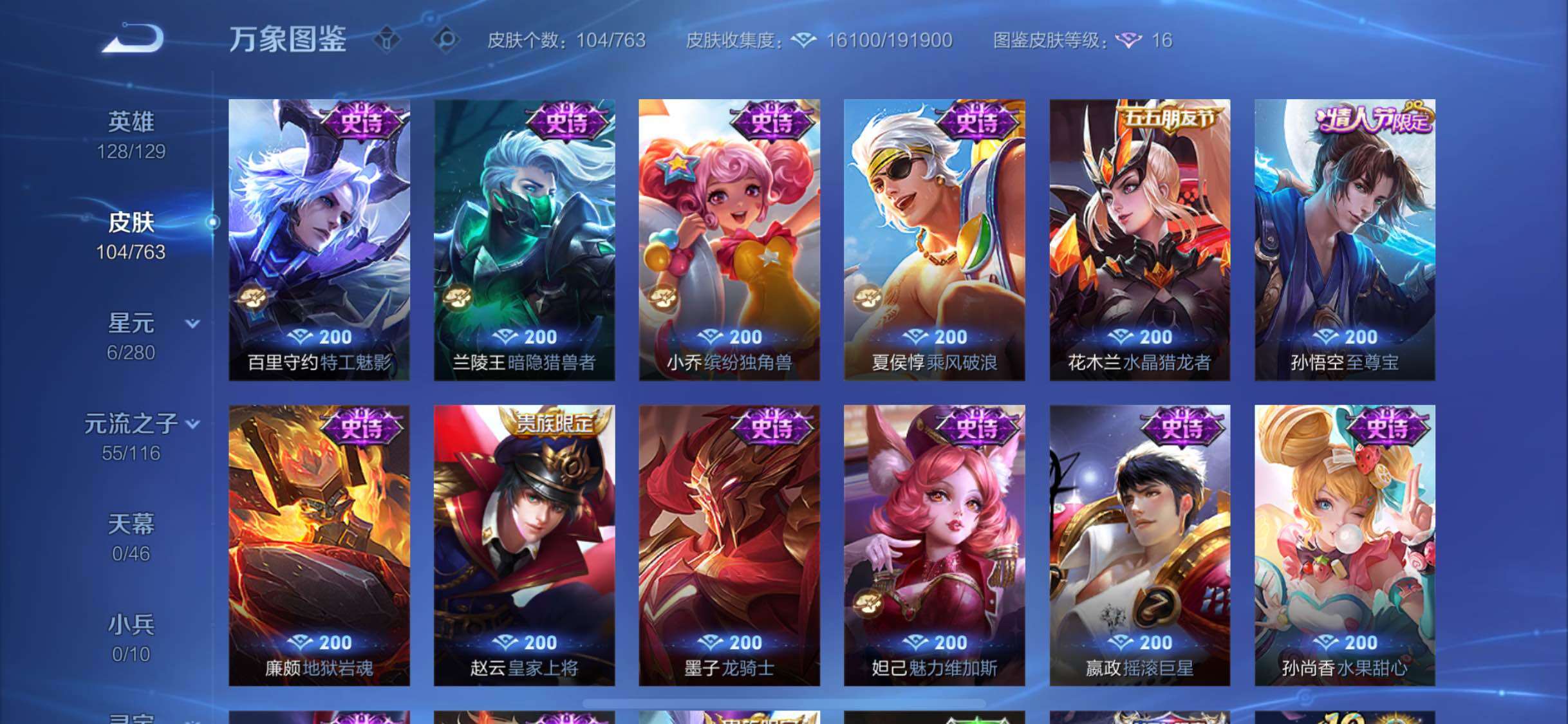 WZCMW4137573王者荣耀账号详情图8