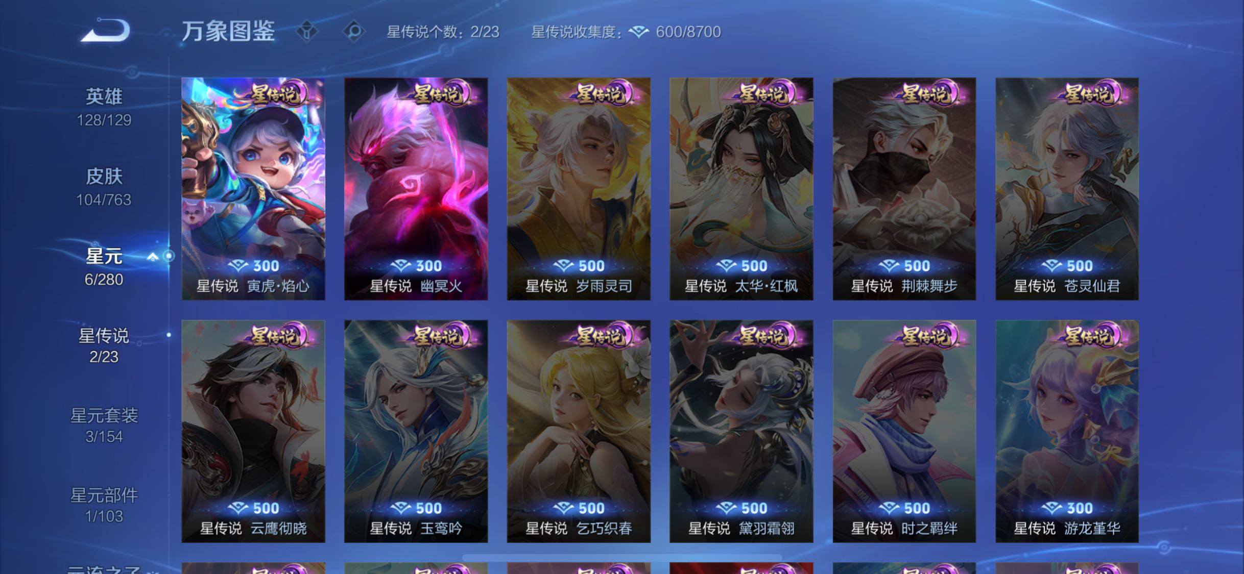 WZCMW4137573王者荣耀账号详情图9