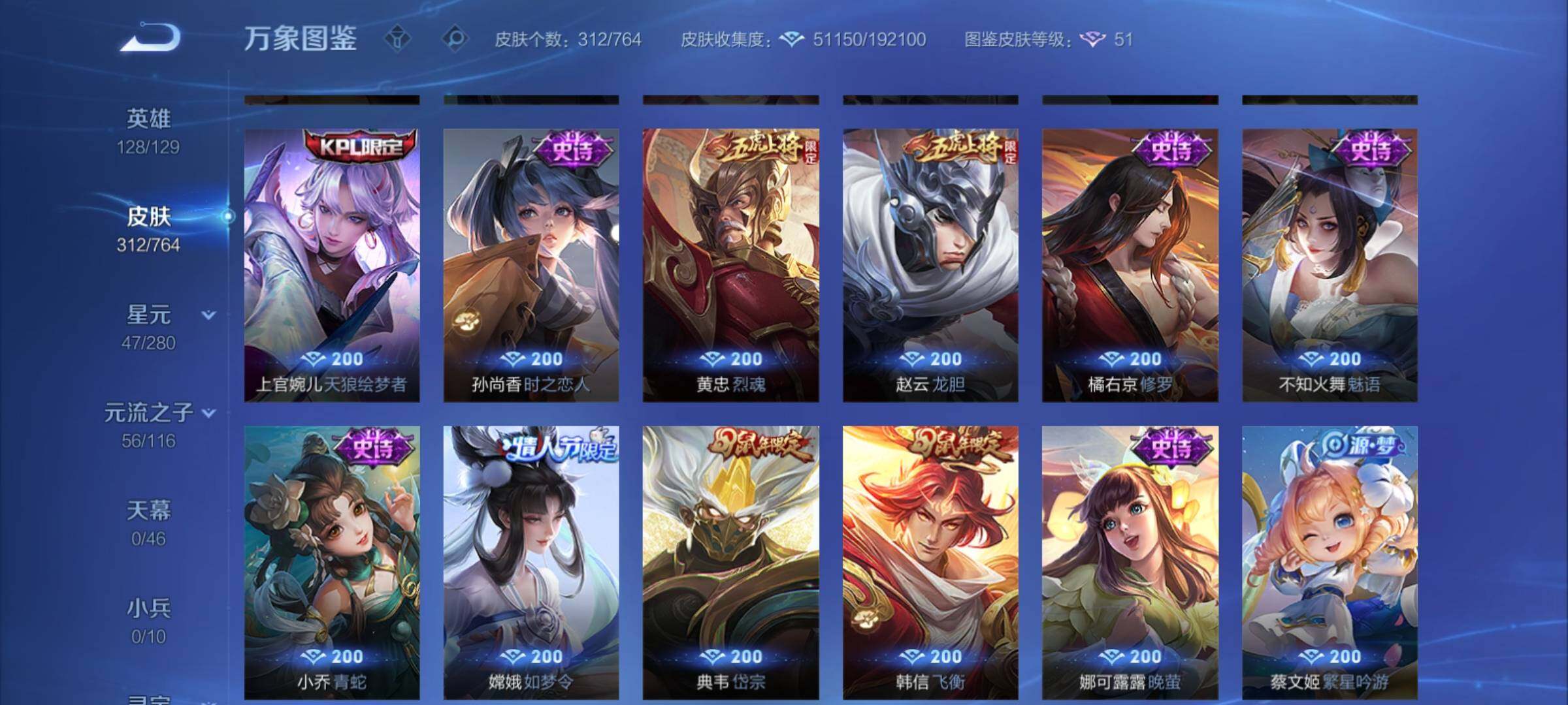 WZCMY4125852王者荣耀账号详情图12