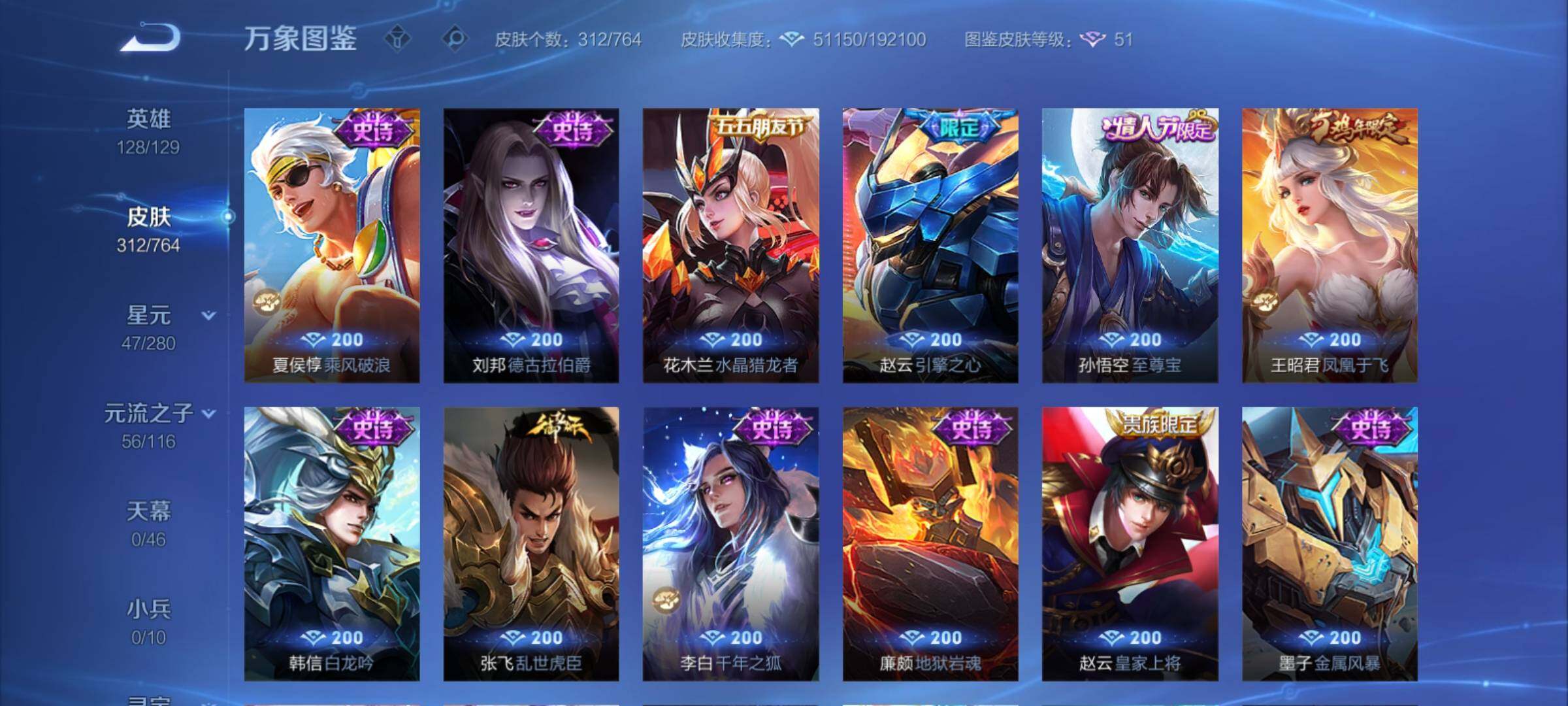 WZCMY4125852王者荣耀账号详情图15