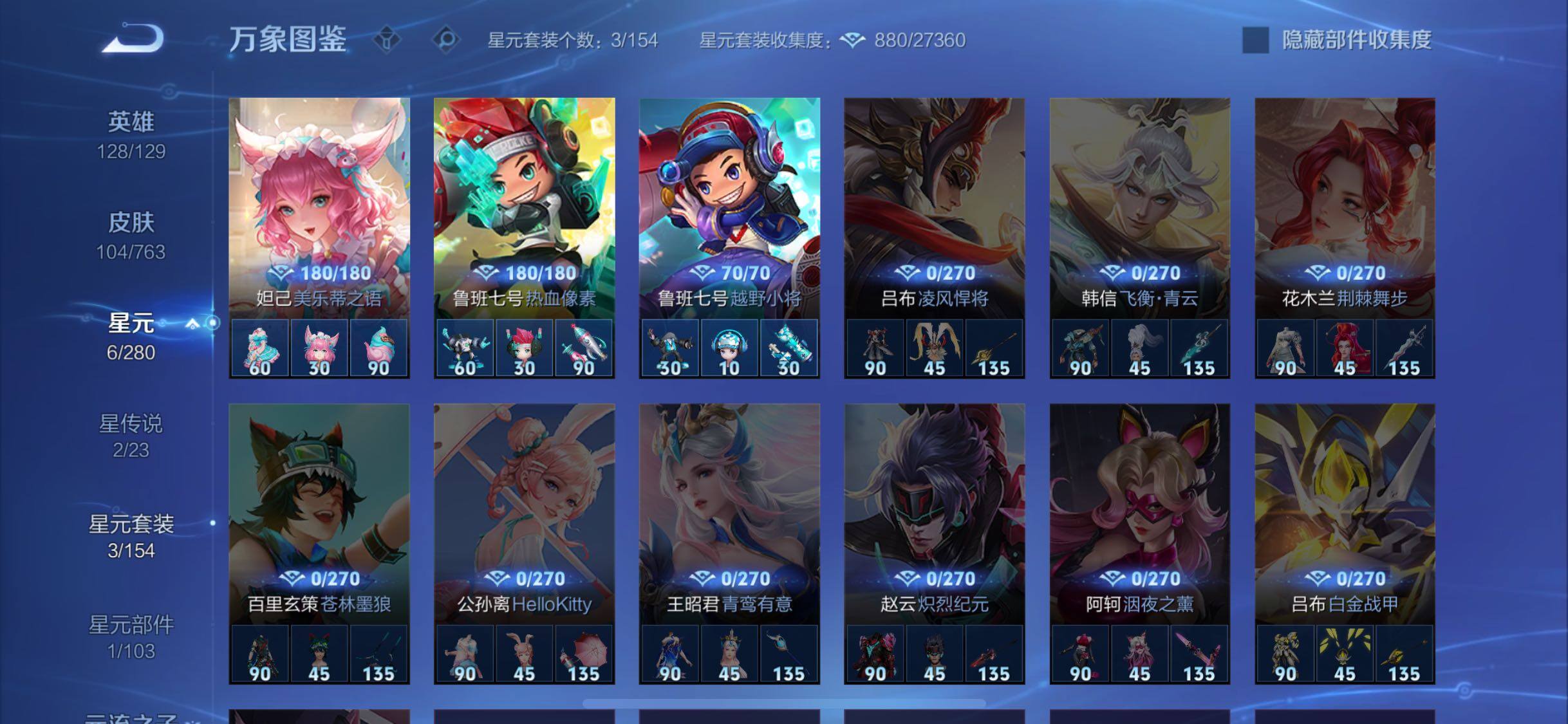 WZCMW4137573王者荣耀账号详情图10