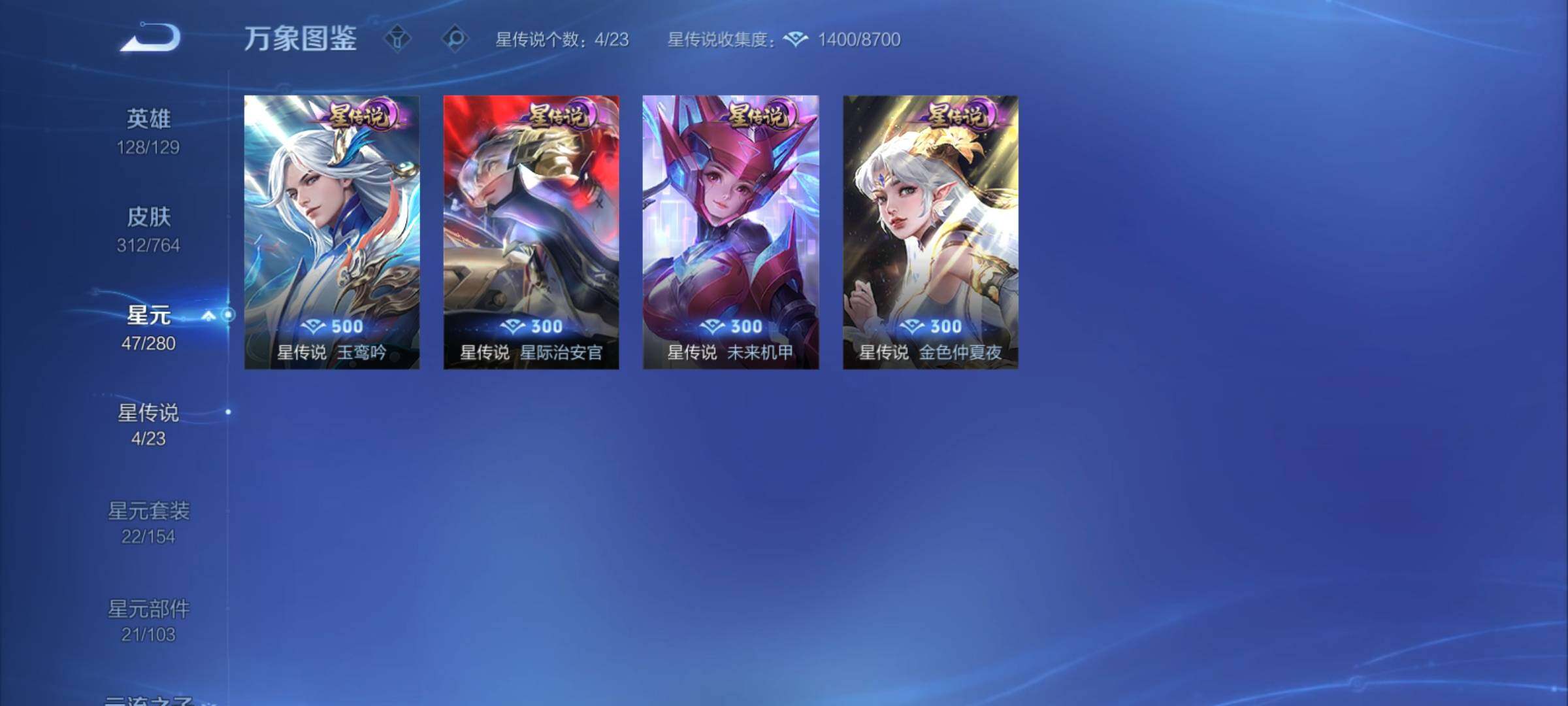 WZCMY4125852王者荣耀账号详情图16