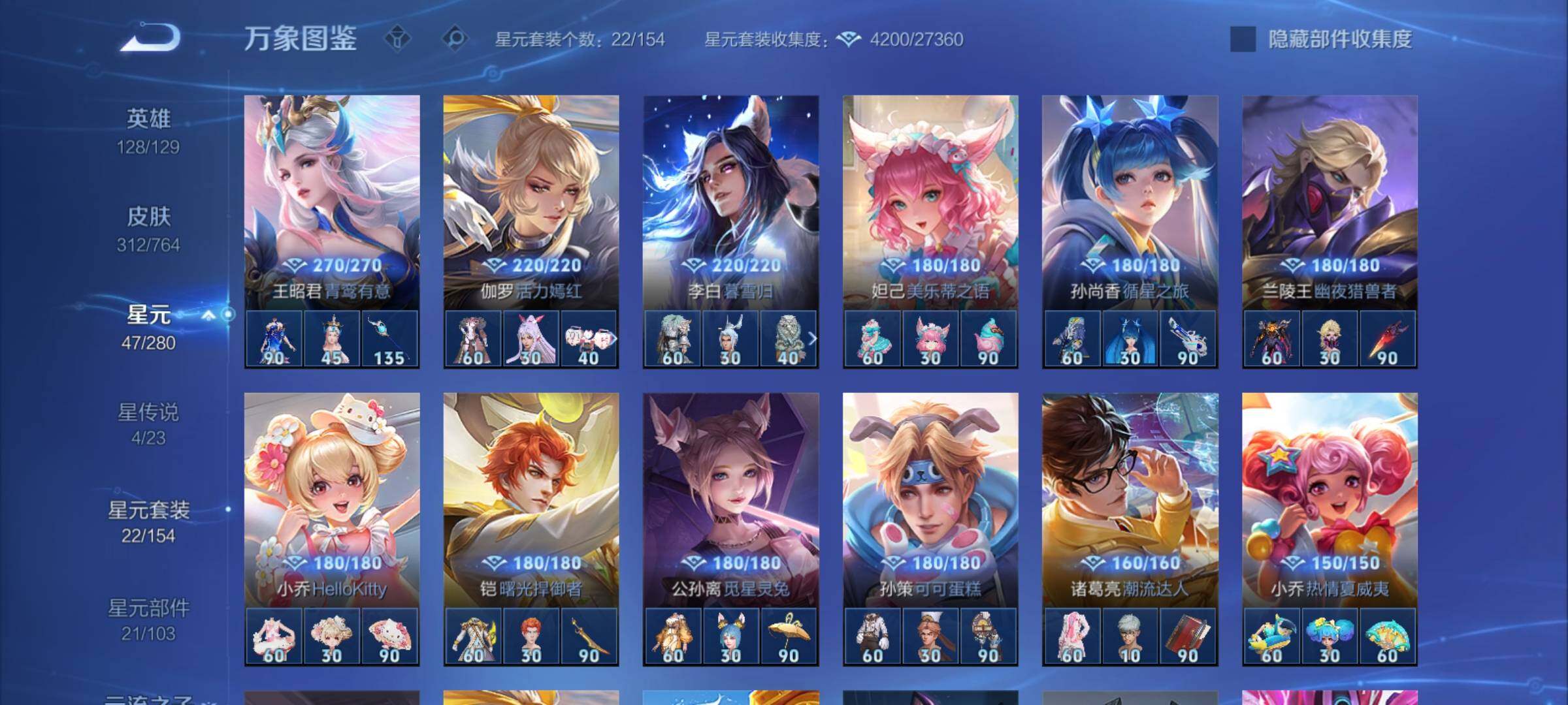 WZCMY4125852王者荣耀账号详情图18