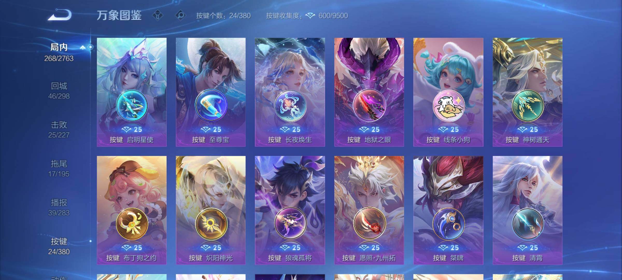 WZCMY4125852王者荣耀账号详情图17