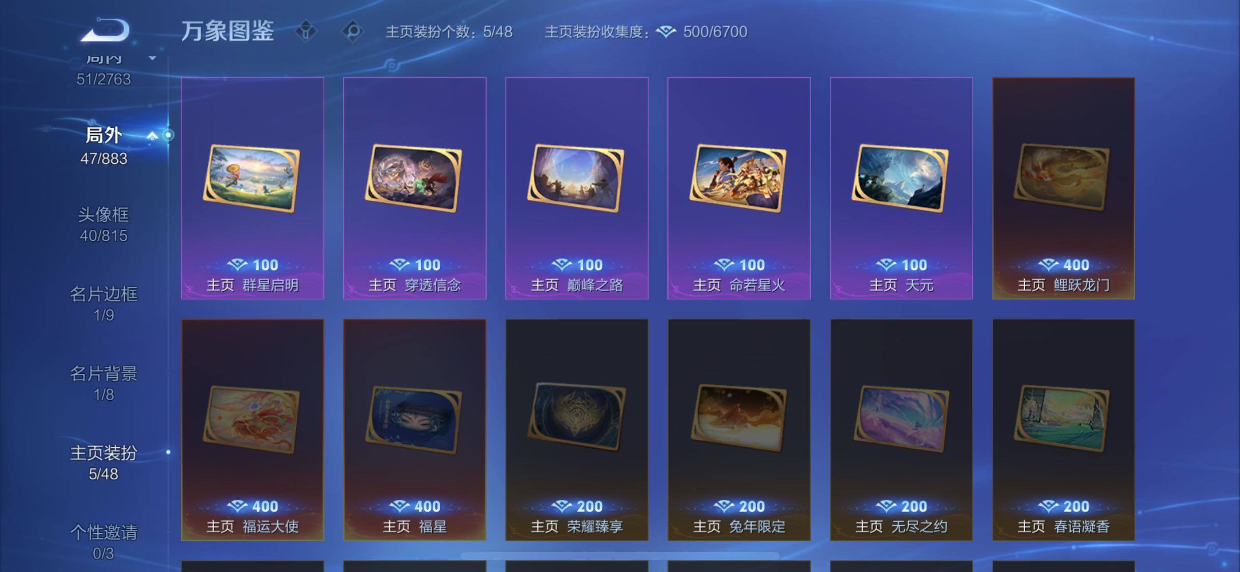 WZCMW4137573王者荣耀账号详情图14