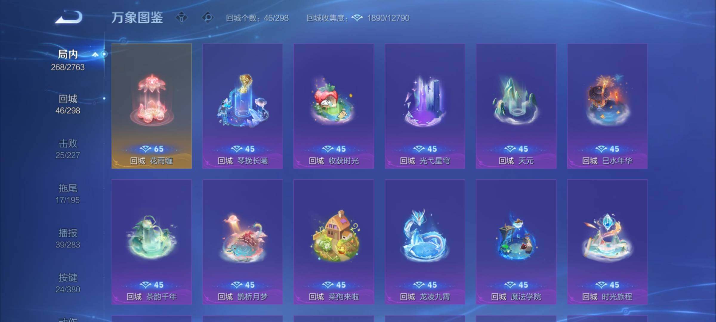 WZCMY4125852王者荣耀账号详情图20