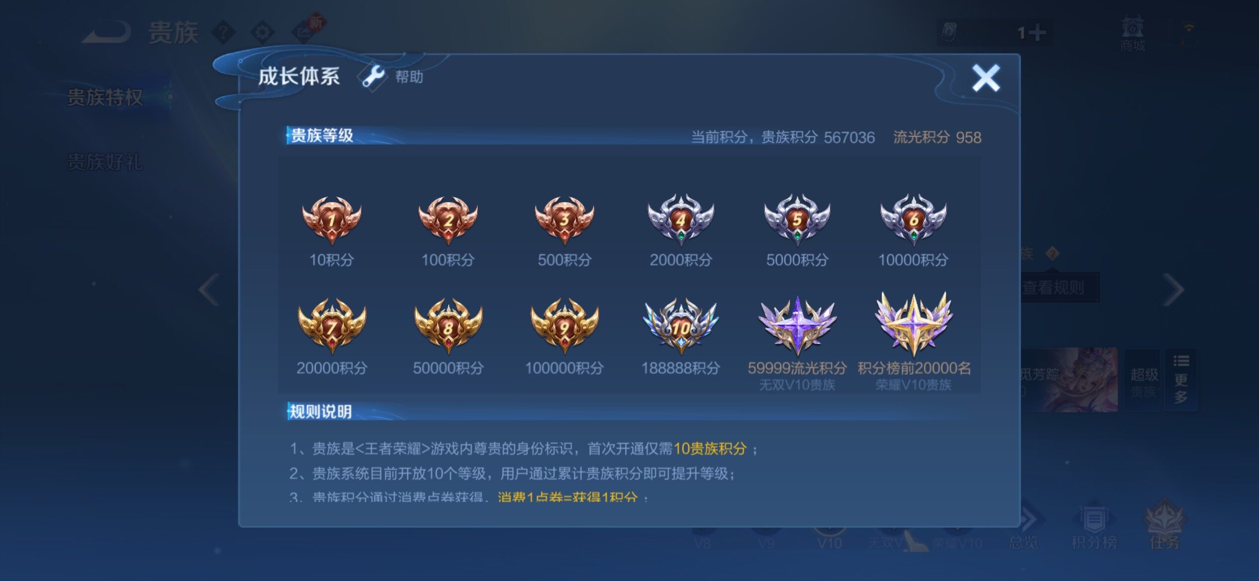 WZCMY4131185王者荣耀账号详情图31 WZCMY4131185王者荣耀账号详情图31