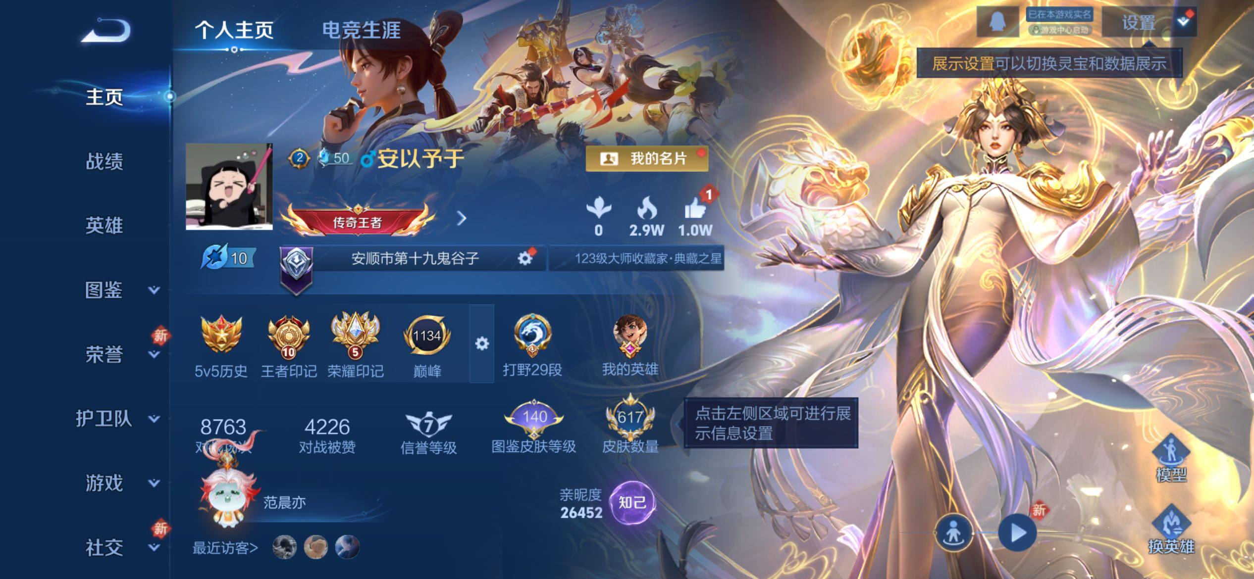 WZCMY4131185王者荣耀账号详情图2 WZCMY4131185王者荣耀账号详情图2