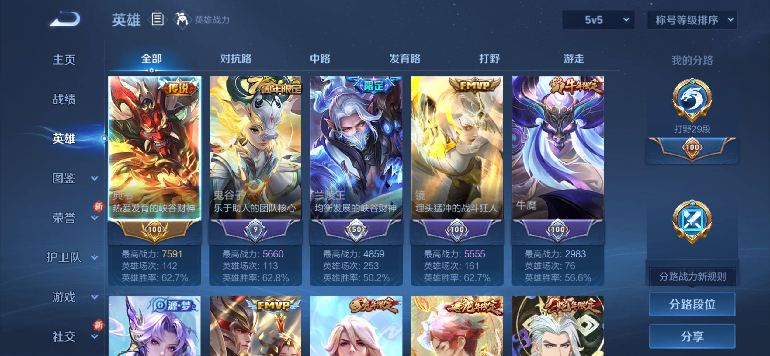 WZCMY4131185王者荣耀账号详情图3 WZCMY4131185王者荣耀账号详情图3