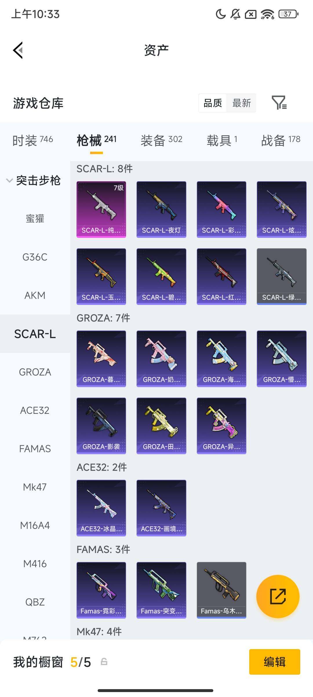 HPQM467013和平精英账号详情图10