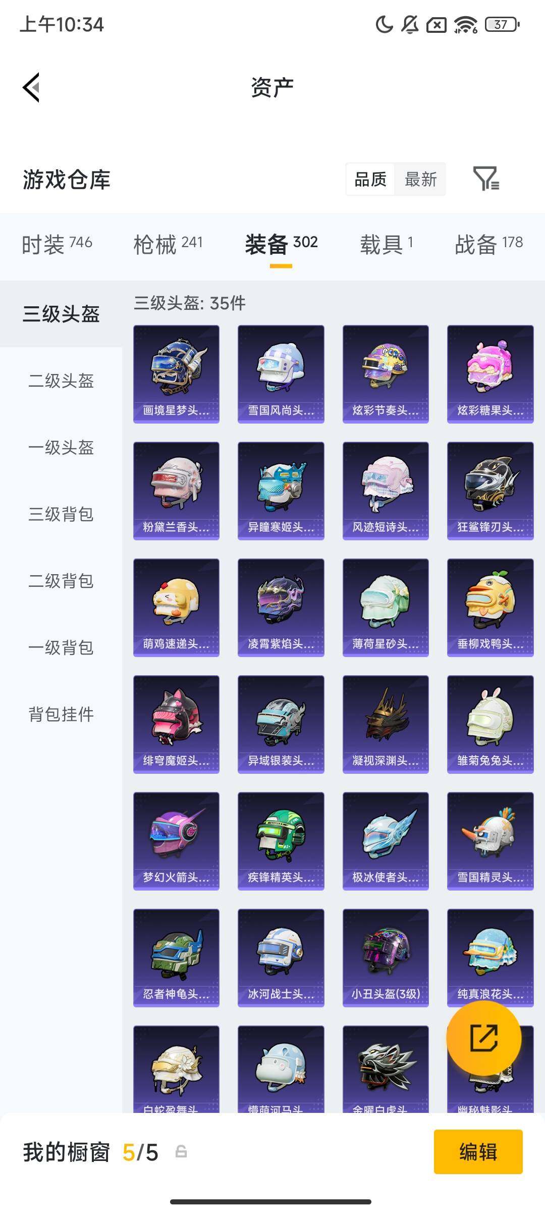 HPQM467013和平精英账号详情图11