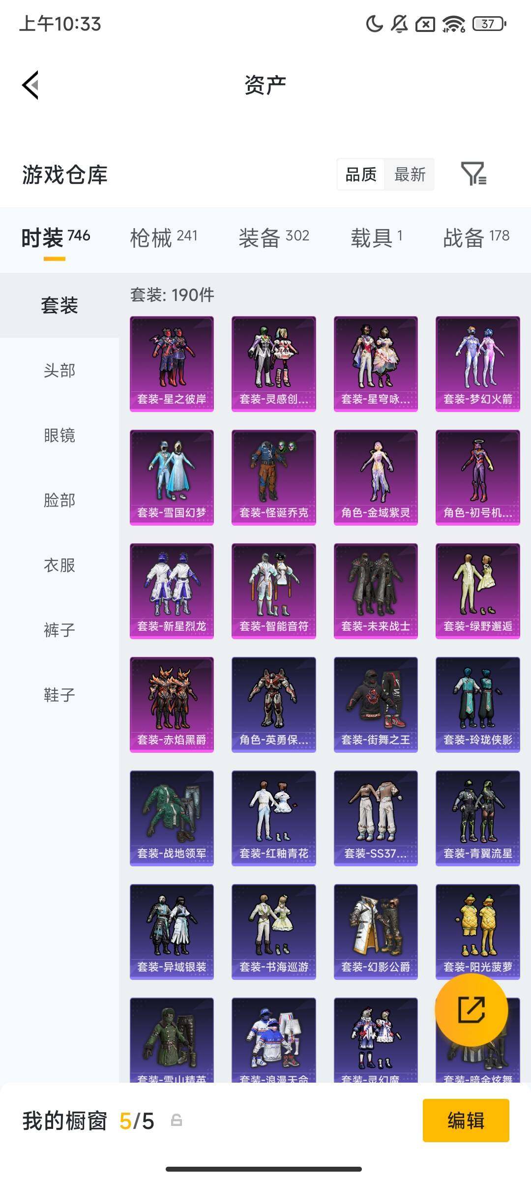 HPQM467013和平精英账号详情图13