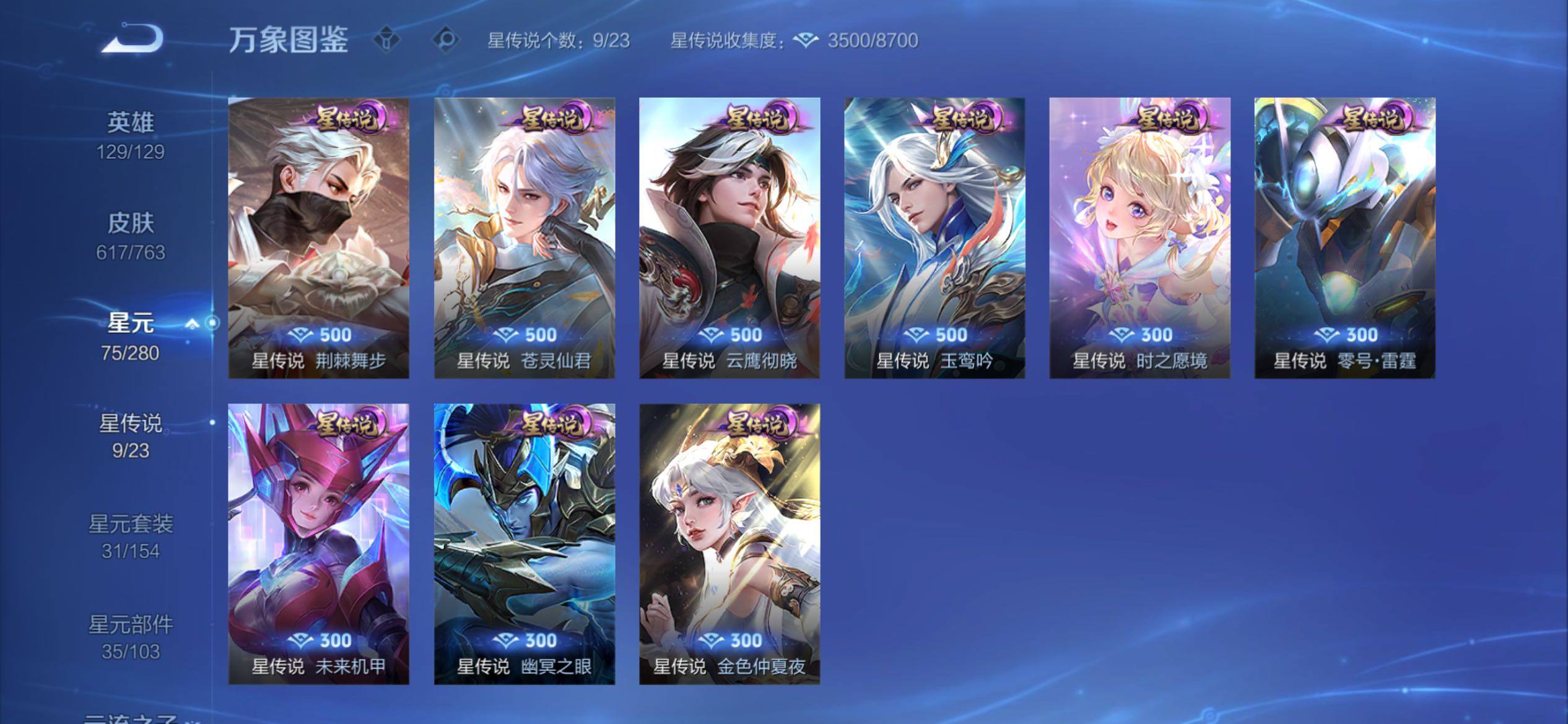 WZCMY4131185王者荣耀账号详情图26 WZCMY4131185王者荣耀账号详情图26