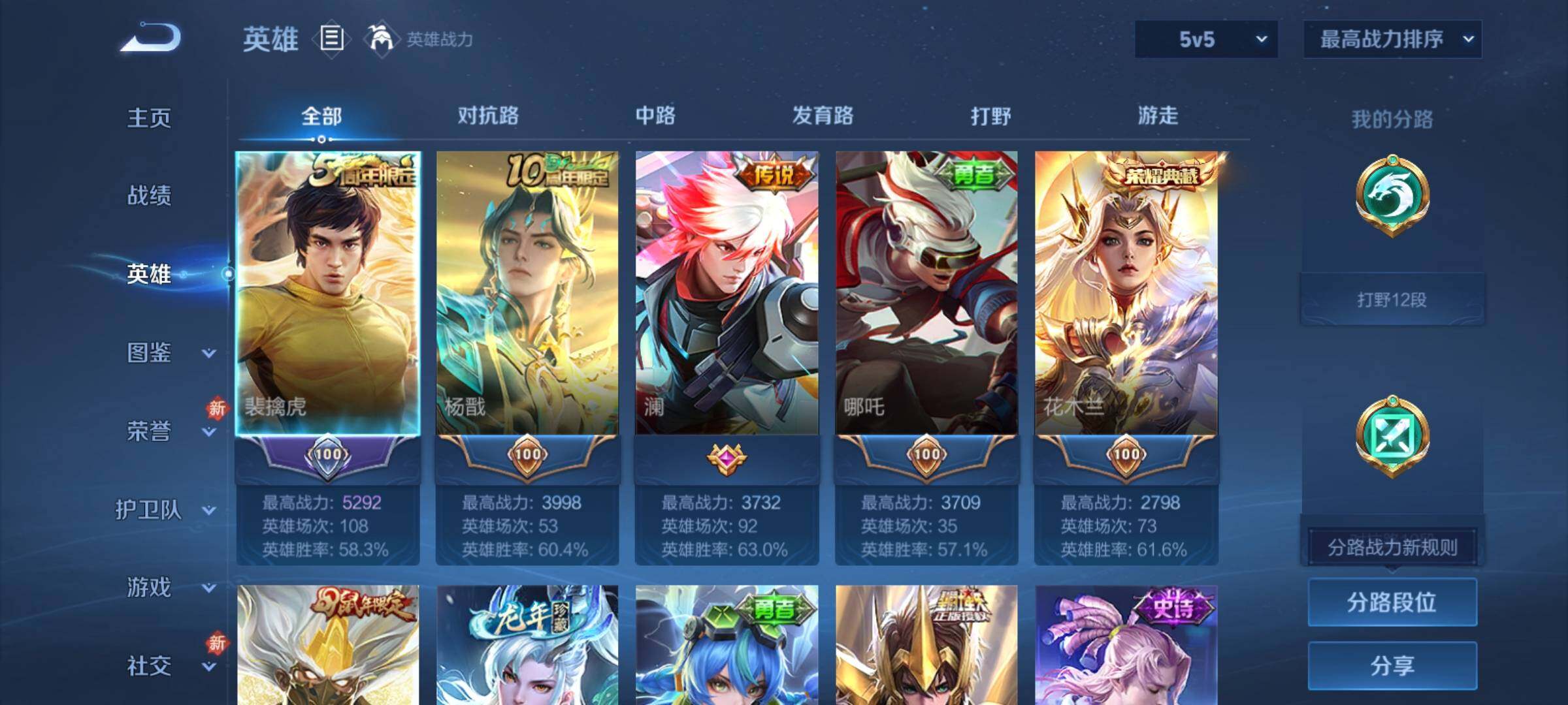 WZCMY4125855王者荣耀账号详情图3