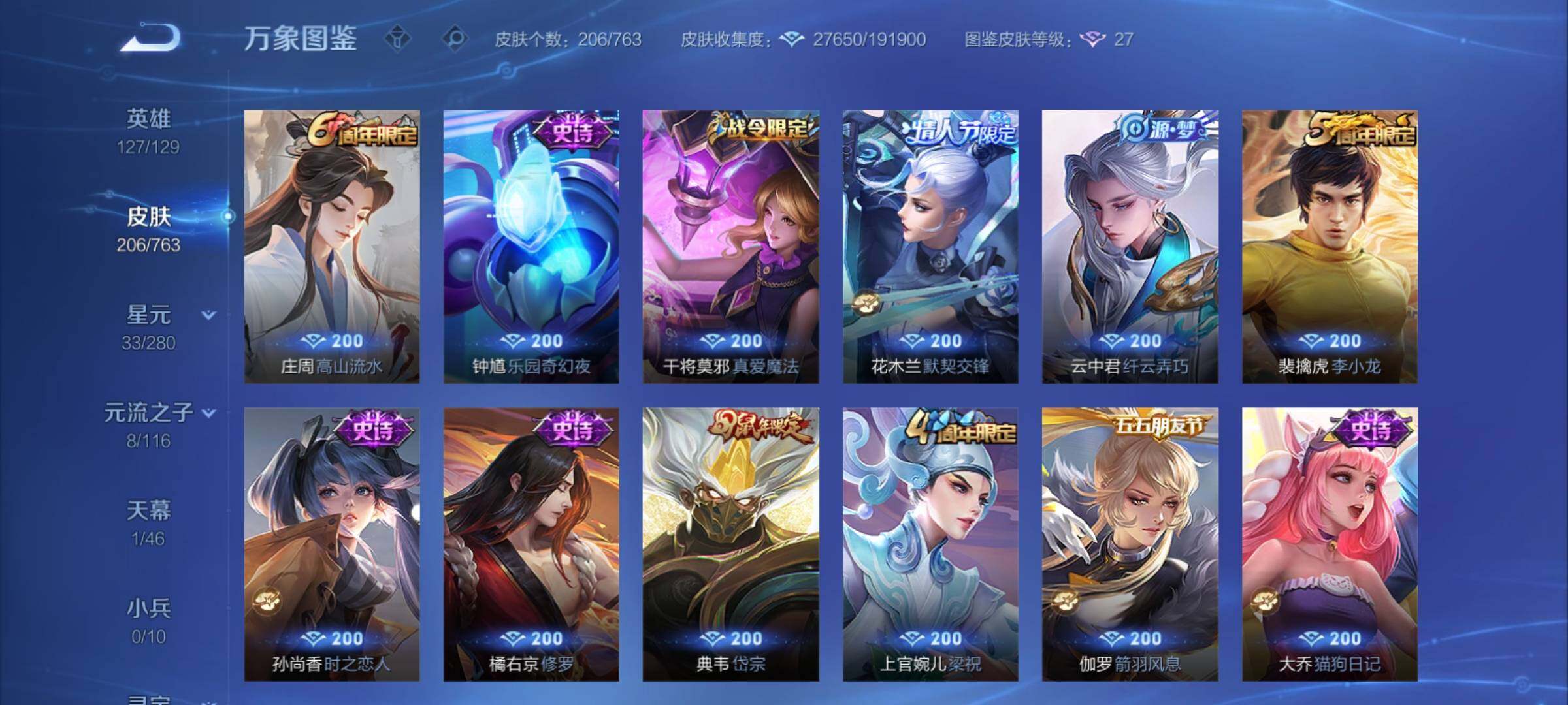 WZCMY4125855王者荣耀账号详情图8