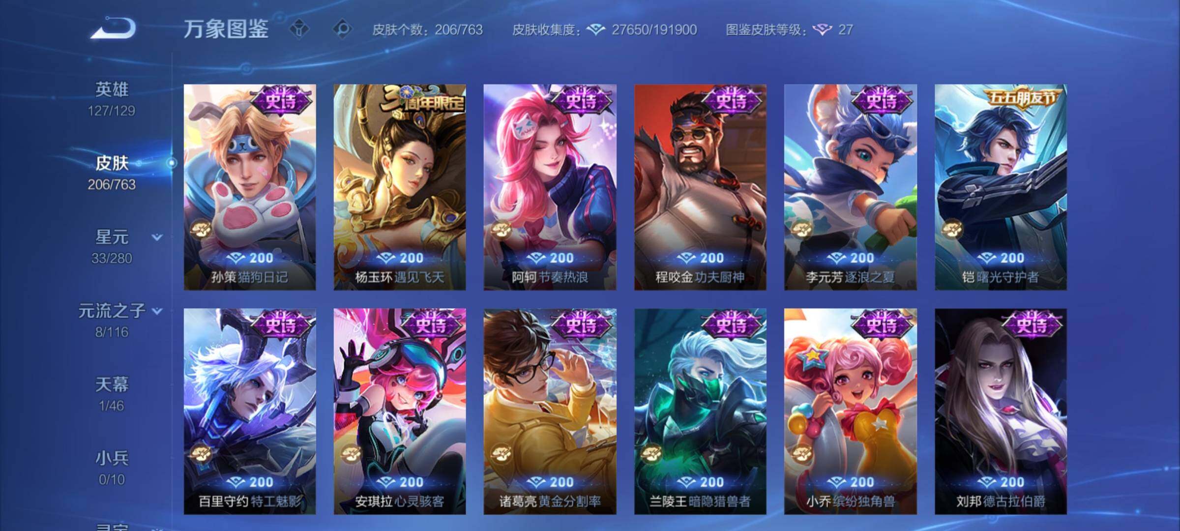 WZCMY4125855王者荣耀账号详情图9