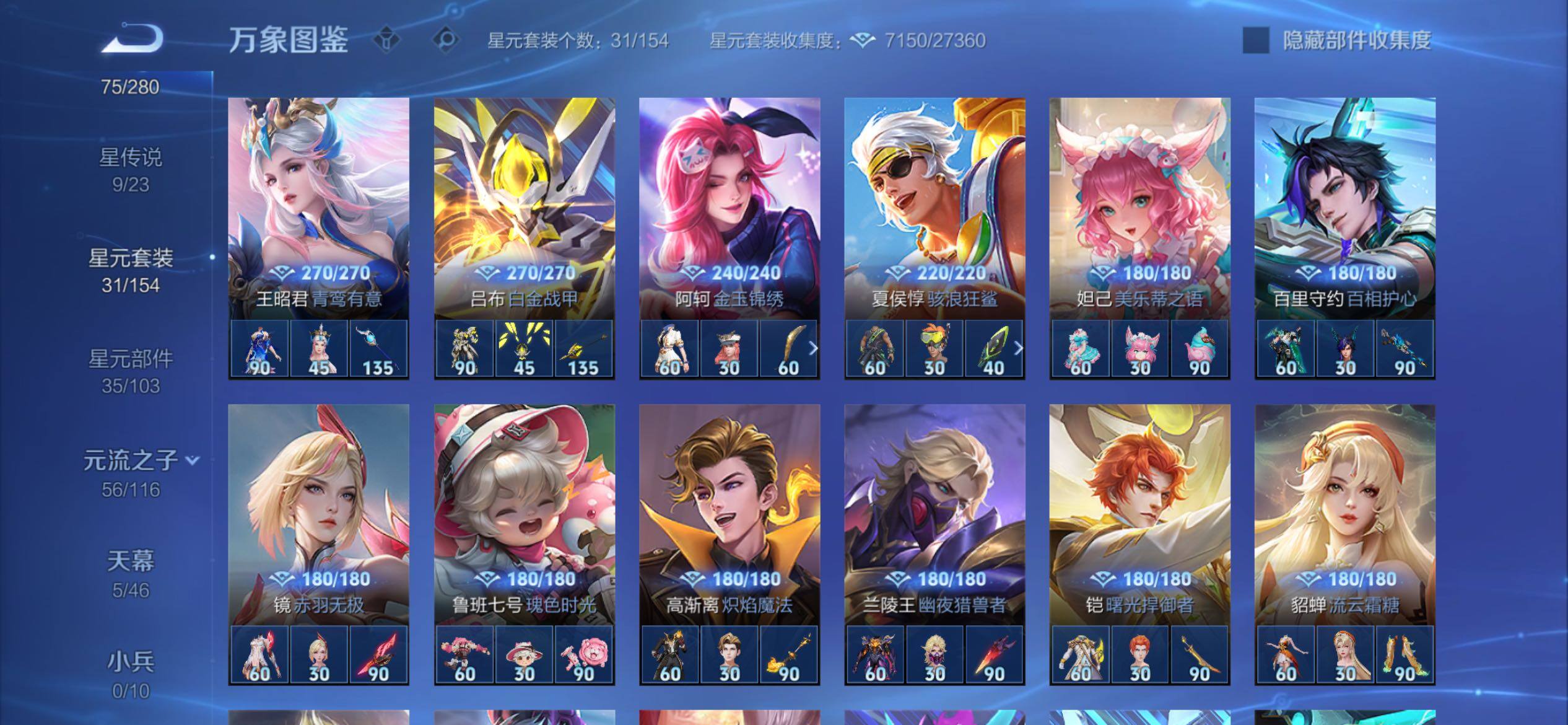 WZCMY4131185王者荣耀账号详情图25 WZCMY4131185王者荣耀账号详情图25