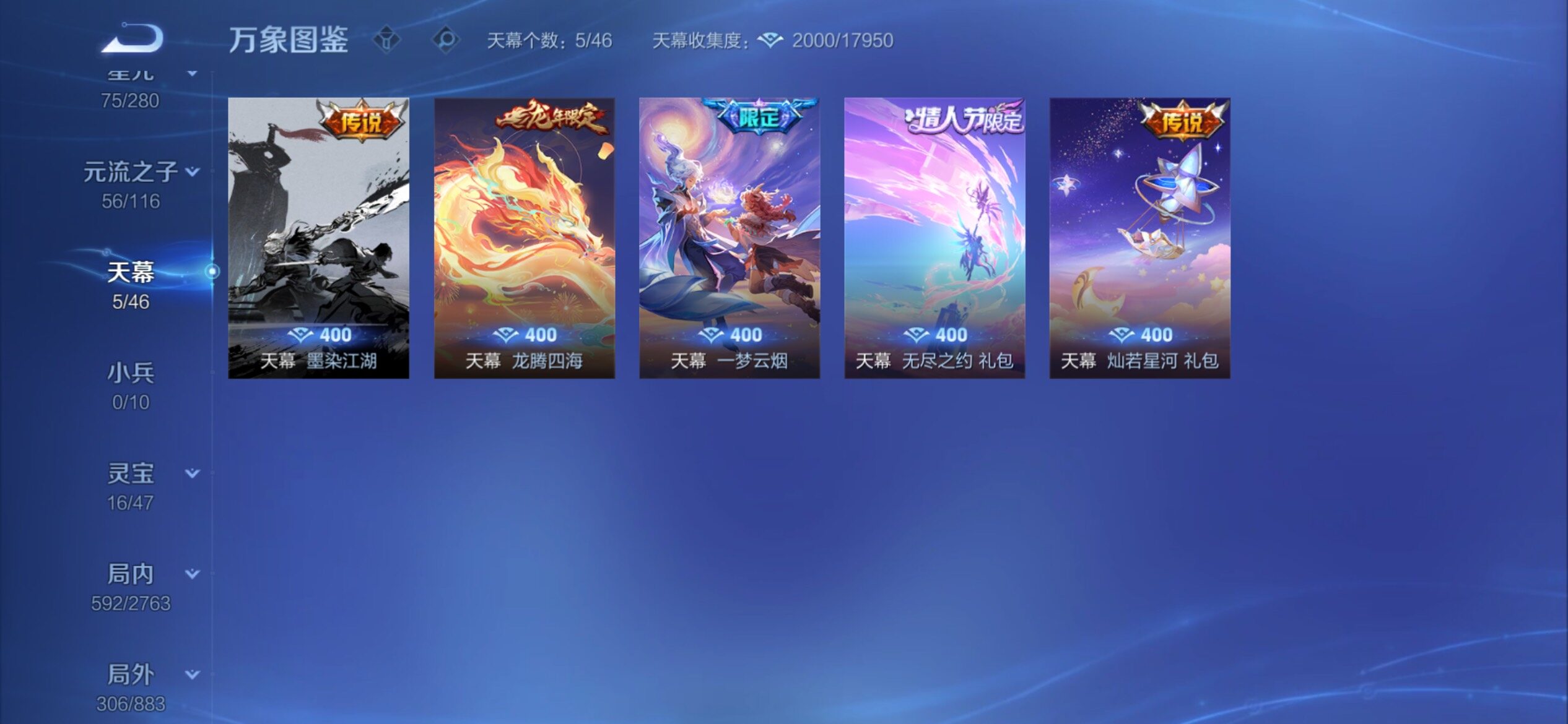 WZCMY4131185王者荣耀账号详情图24 WZCMY4131185王者荣耀账号详情图24