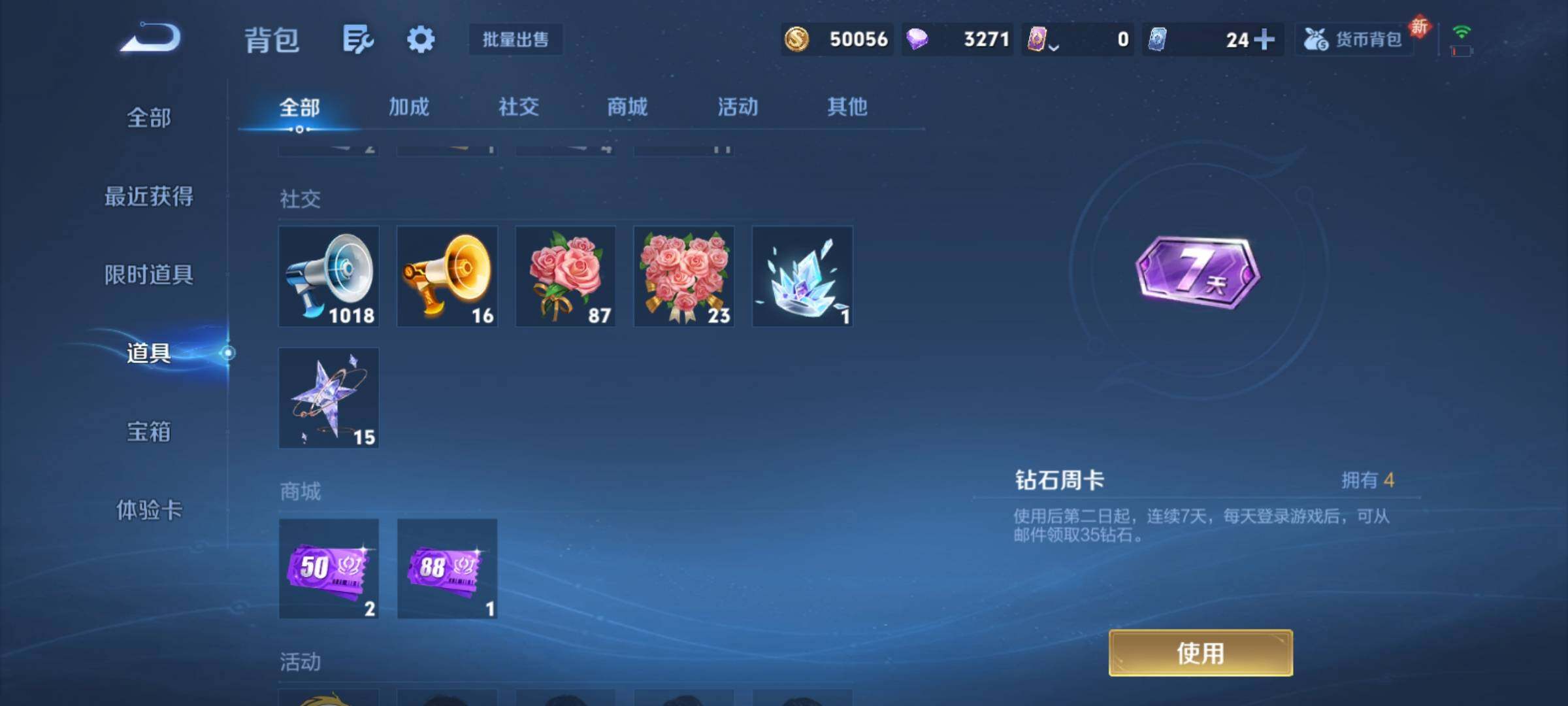 WZCMY4125855王者荣耀账号详情图14