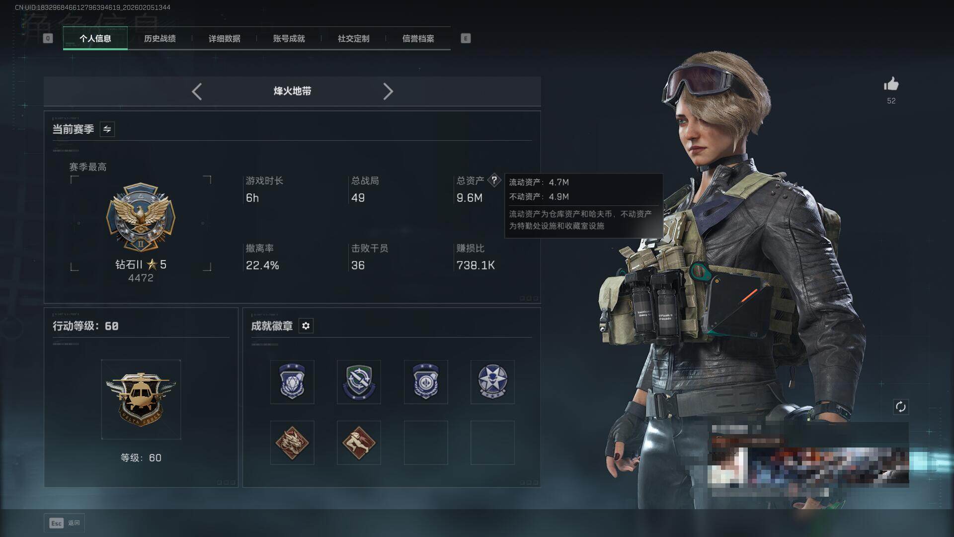 SJZQM435031三角洲行动账号详情图6