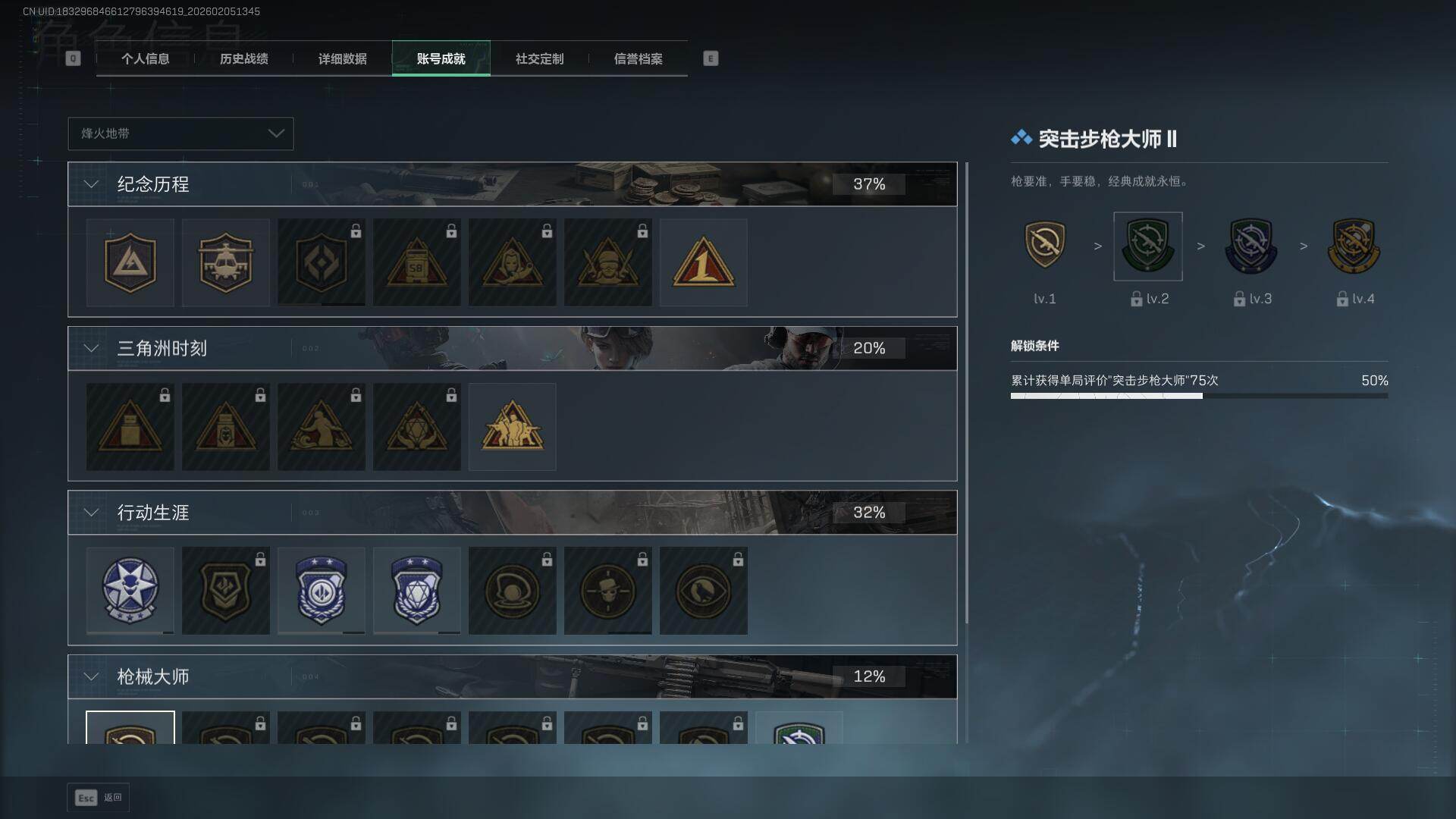 SJZQM435031三角洲行动账号详情图25