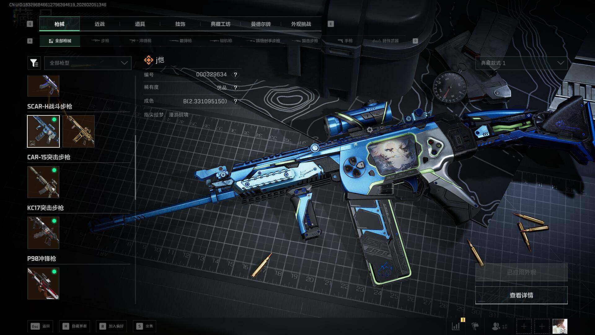 SJZQM435031三角洲行动账号详情图11