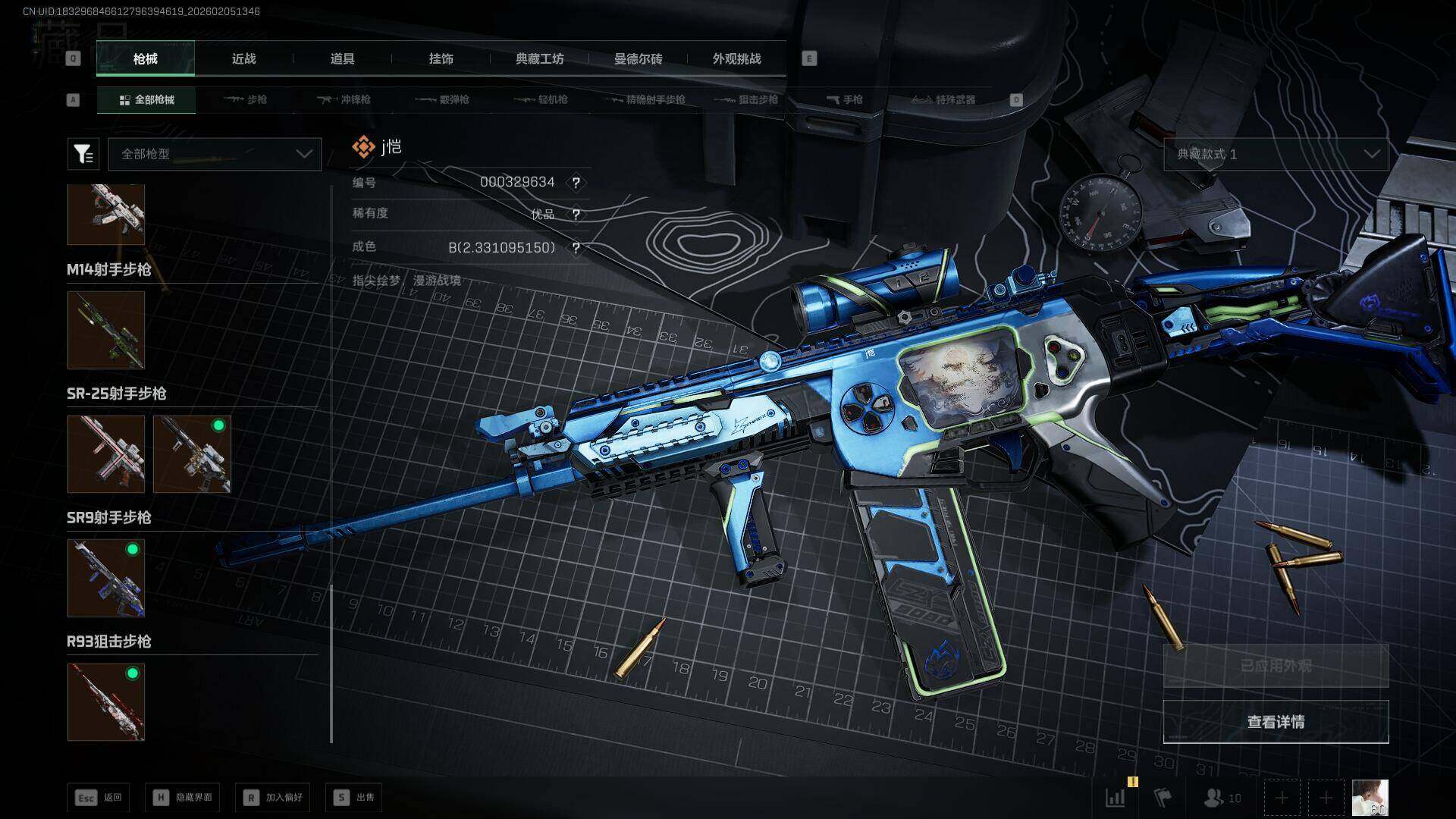 SJZQM435031三角洲行动账号详情图21