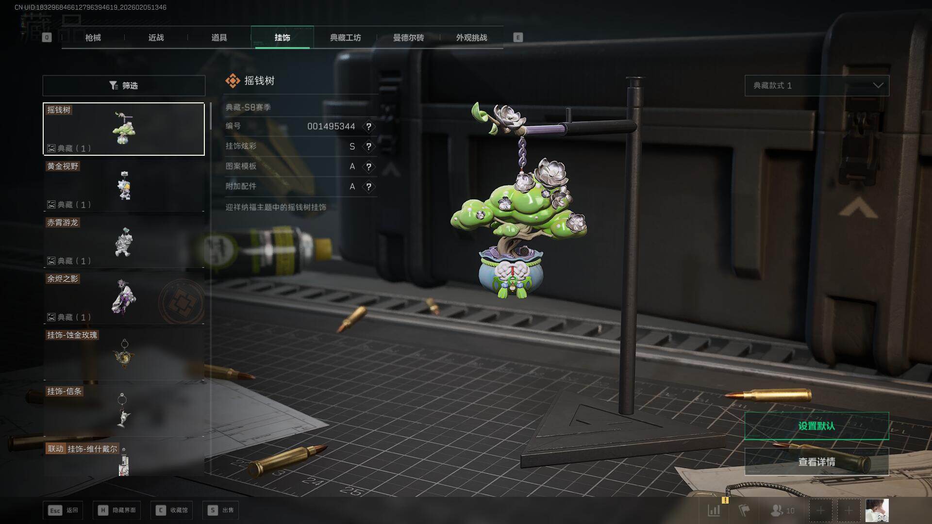 SJZQM435031三角洲行动账号详情图23