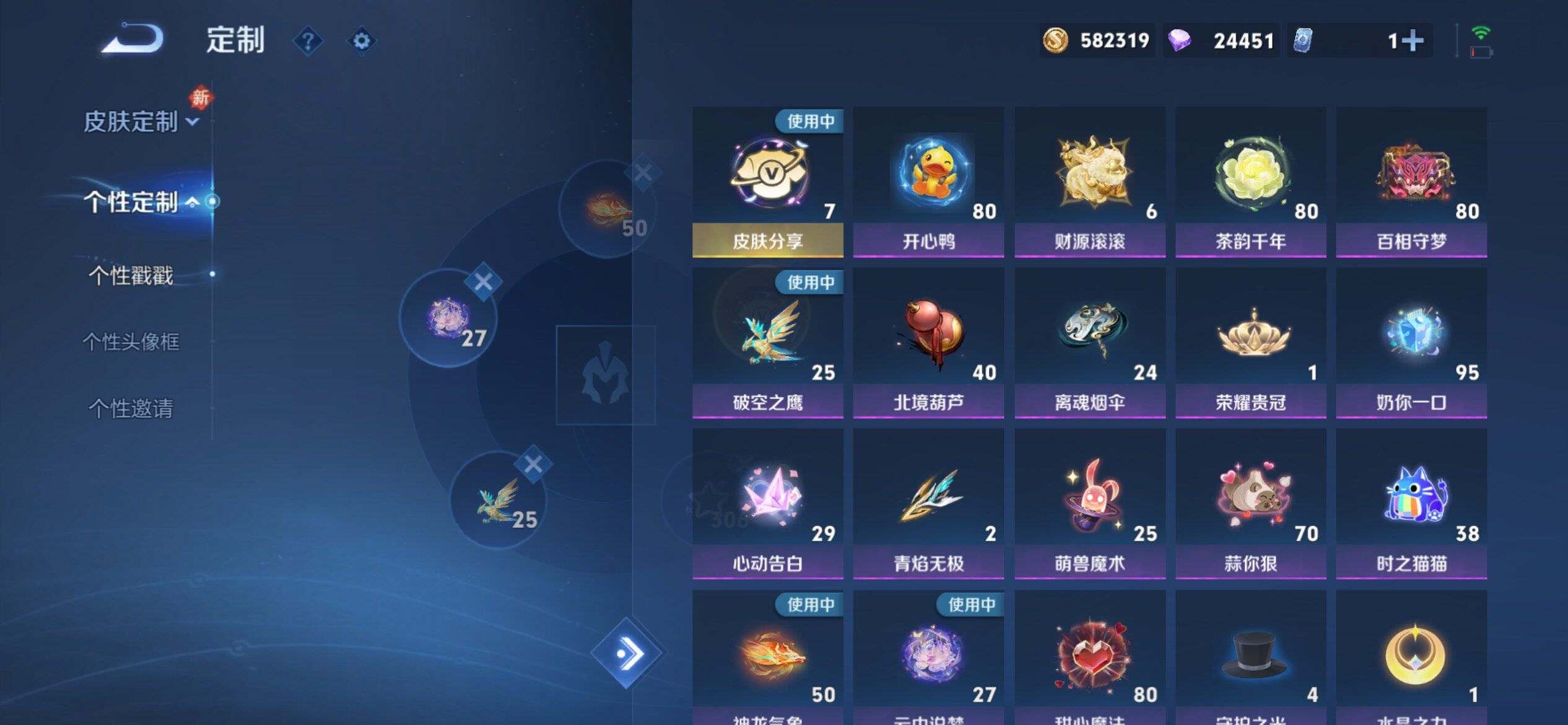 WZCMY4131185王者荣耀账号详情图27 WZCMY4131185王者荣耀账号详情图27