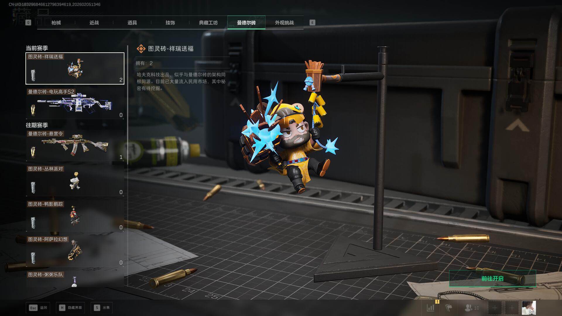 SJZQM435031三角洲行动账号详情图24