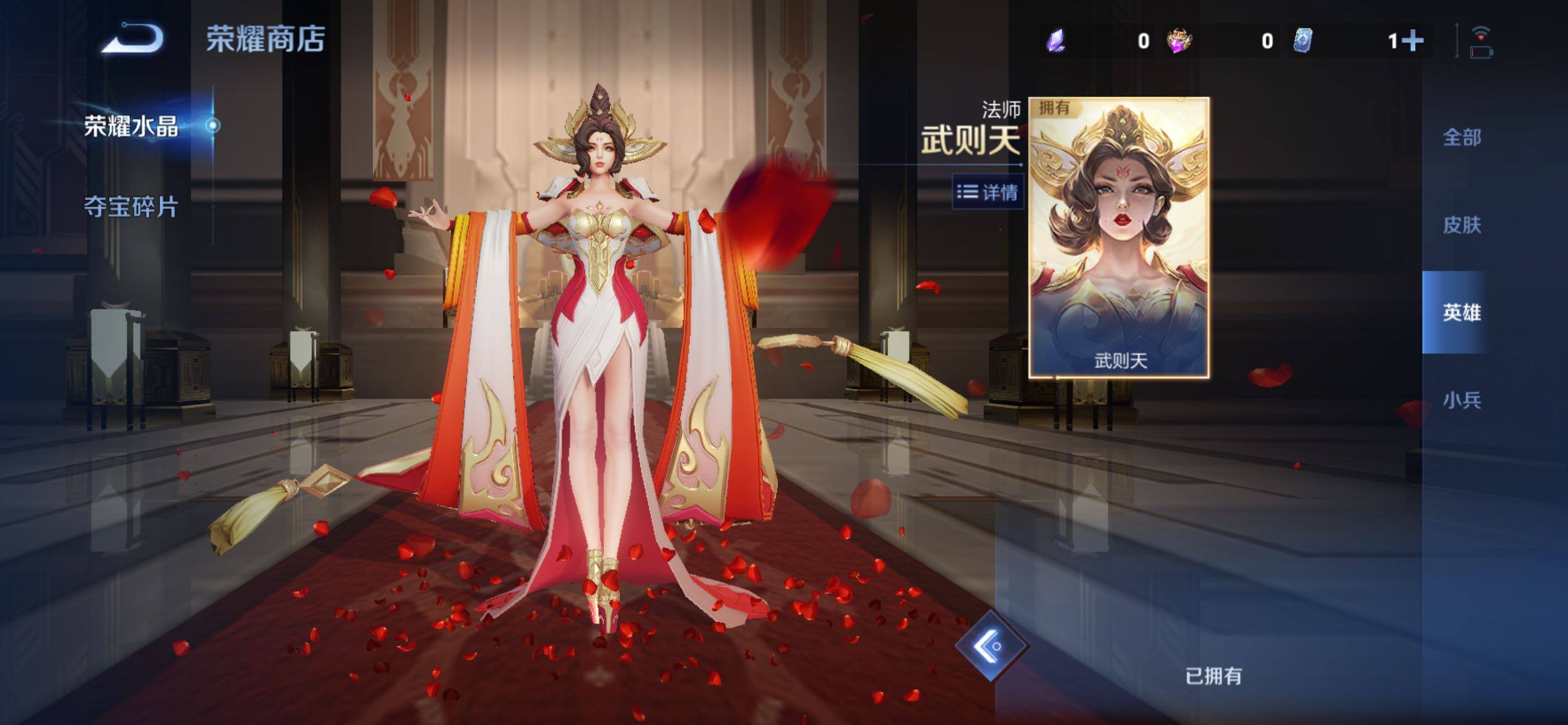 WZCMY4131185王者荣耀账号详情图29 WZCMY4131185王者荣耀账号详情图29