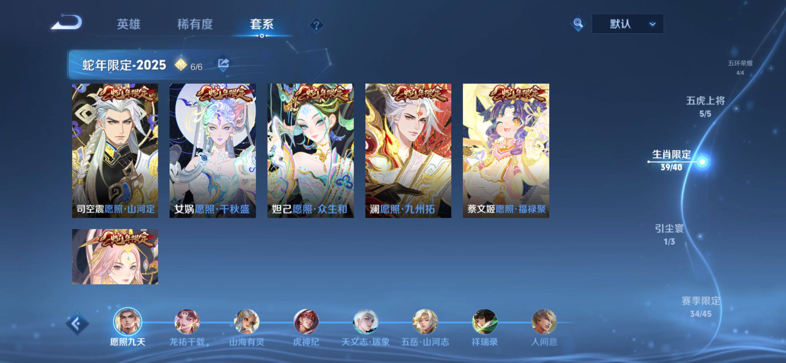 WZCMY4131185王者荣耀账号详情图6 WZCMY4131185王者荣耀账号详情图6