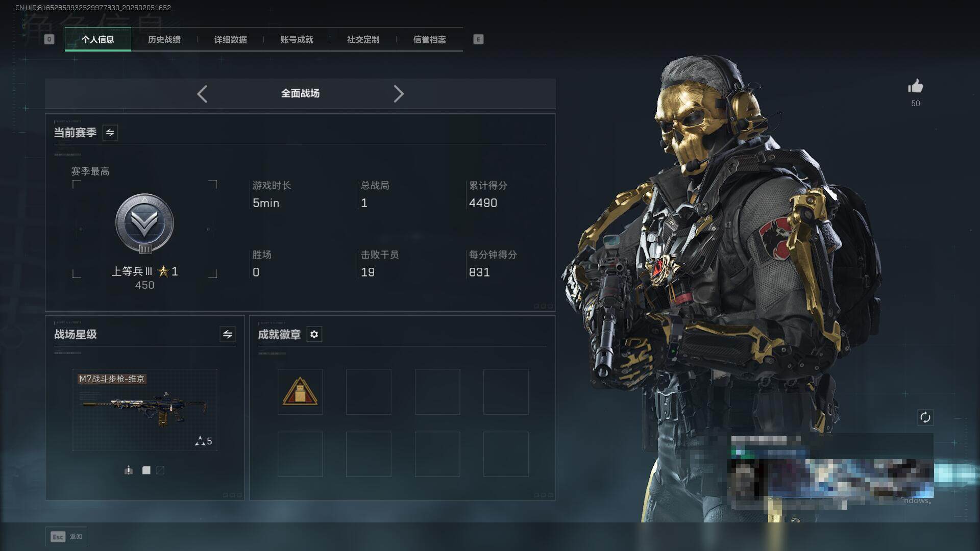 SJZQM435034三角洲行动账号详情图10