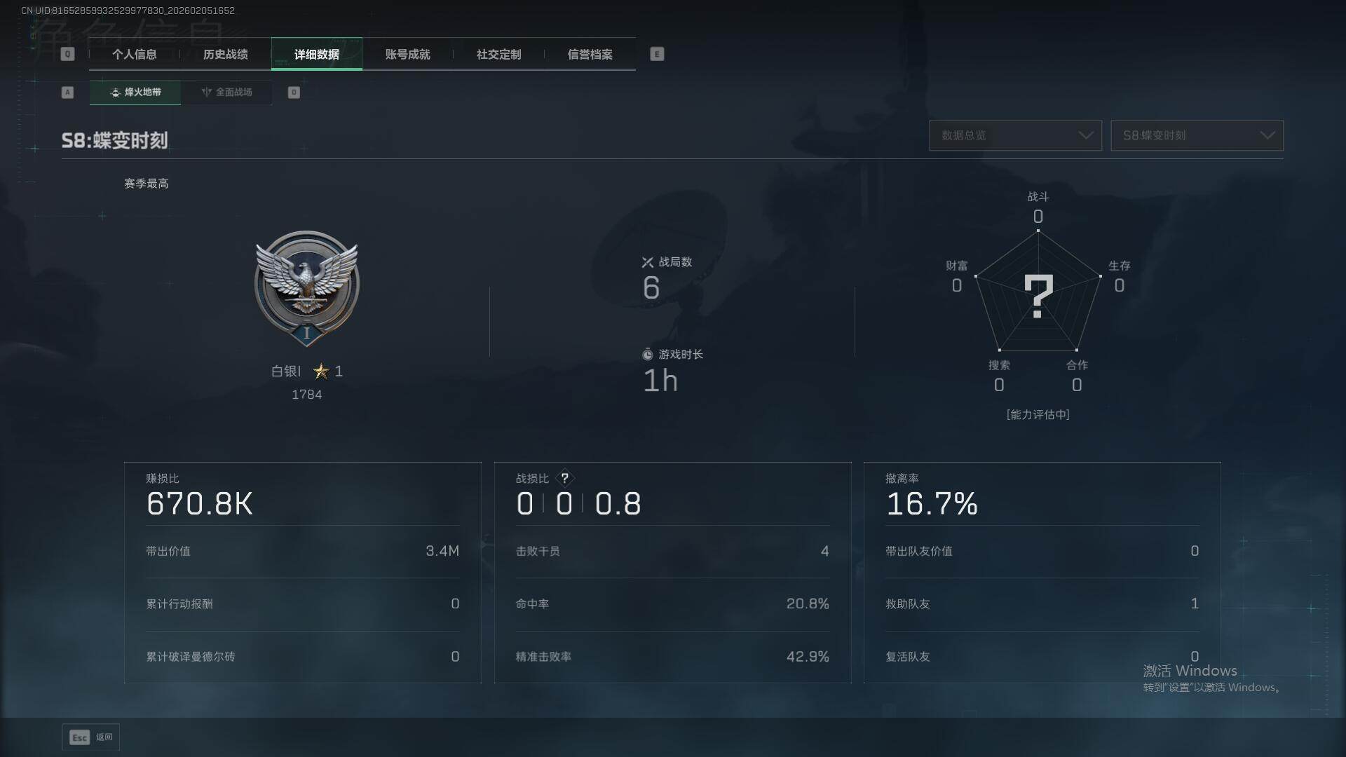 SJZQM435034三角洲行动账号详情图11