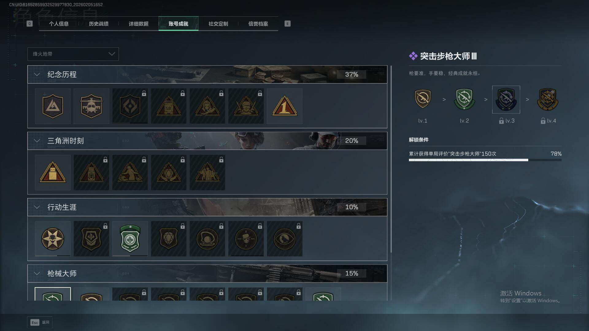 SJZQM435034三角洲行动账号详情图27