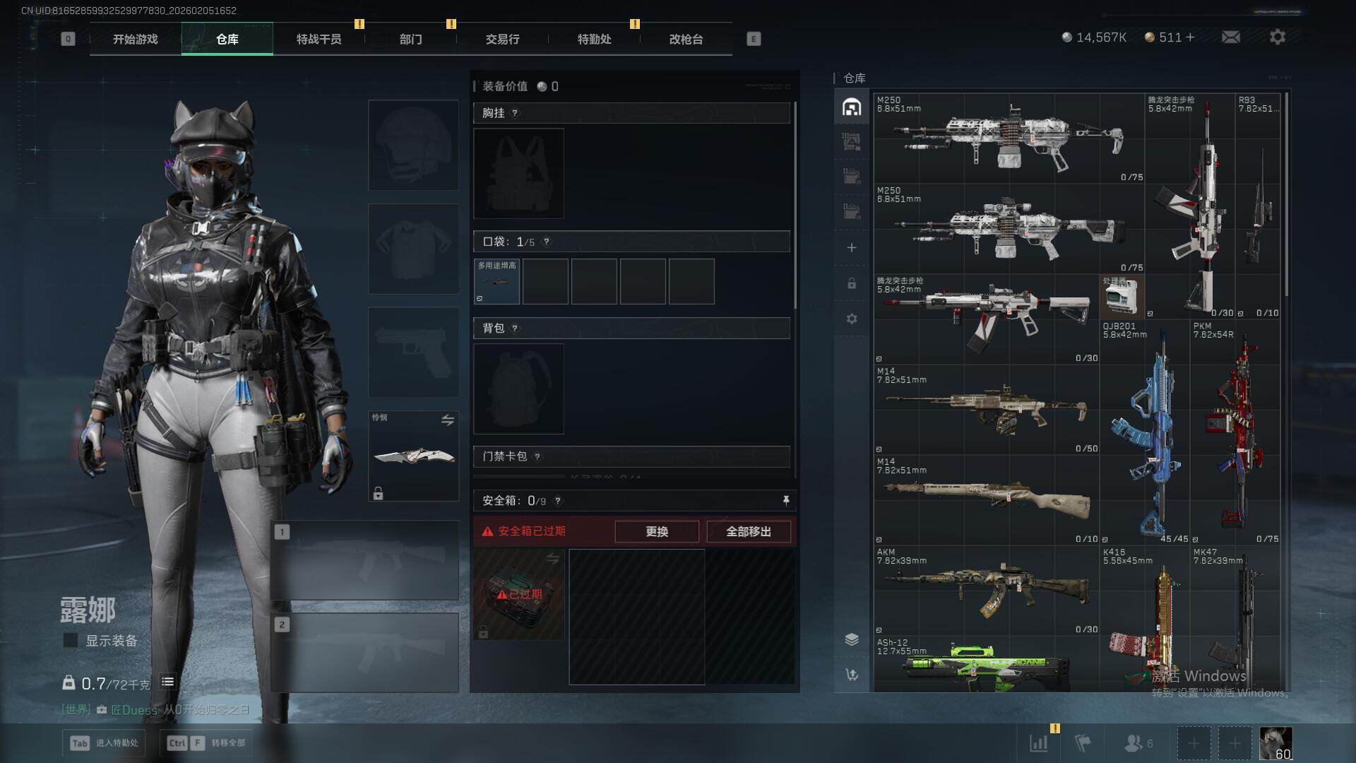 SJZQM435034三角洲行动账号详情图18