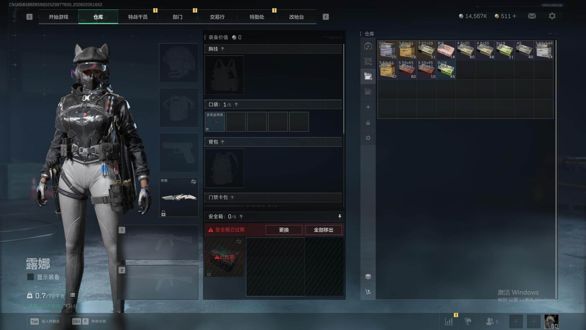 SJZQM435034三角洲行动账号详情图19