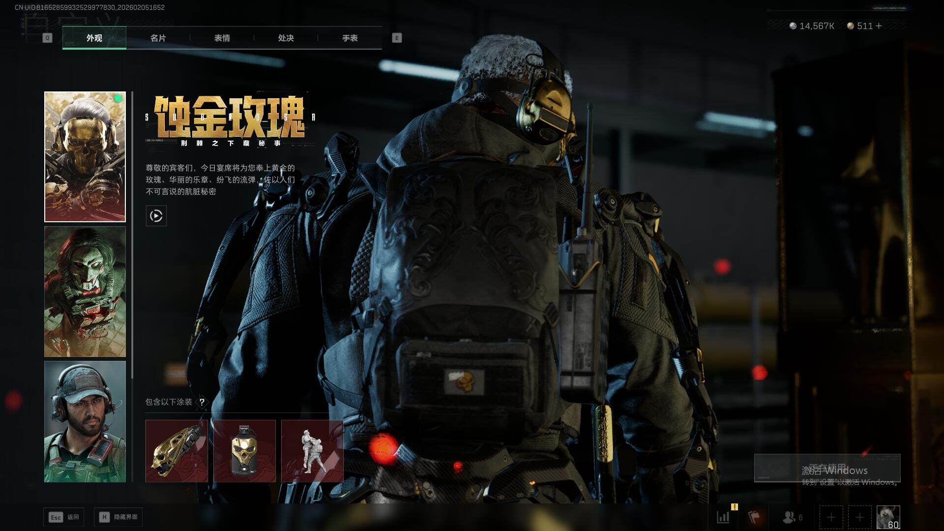 SJZQM435034三角洲行动账号详情图13