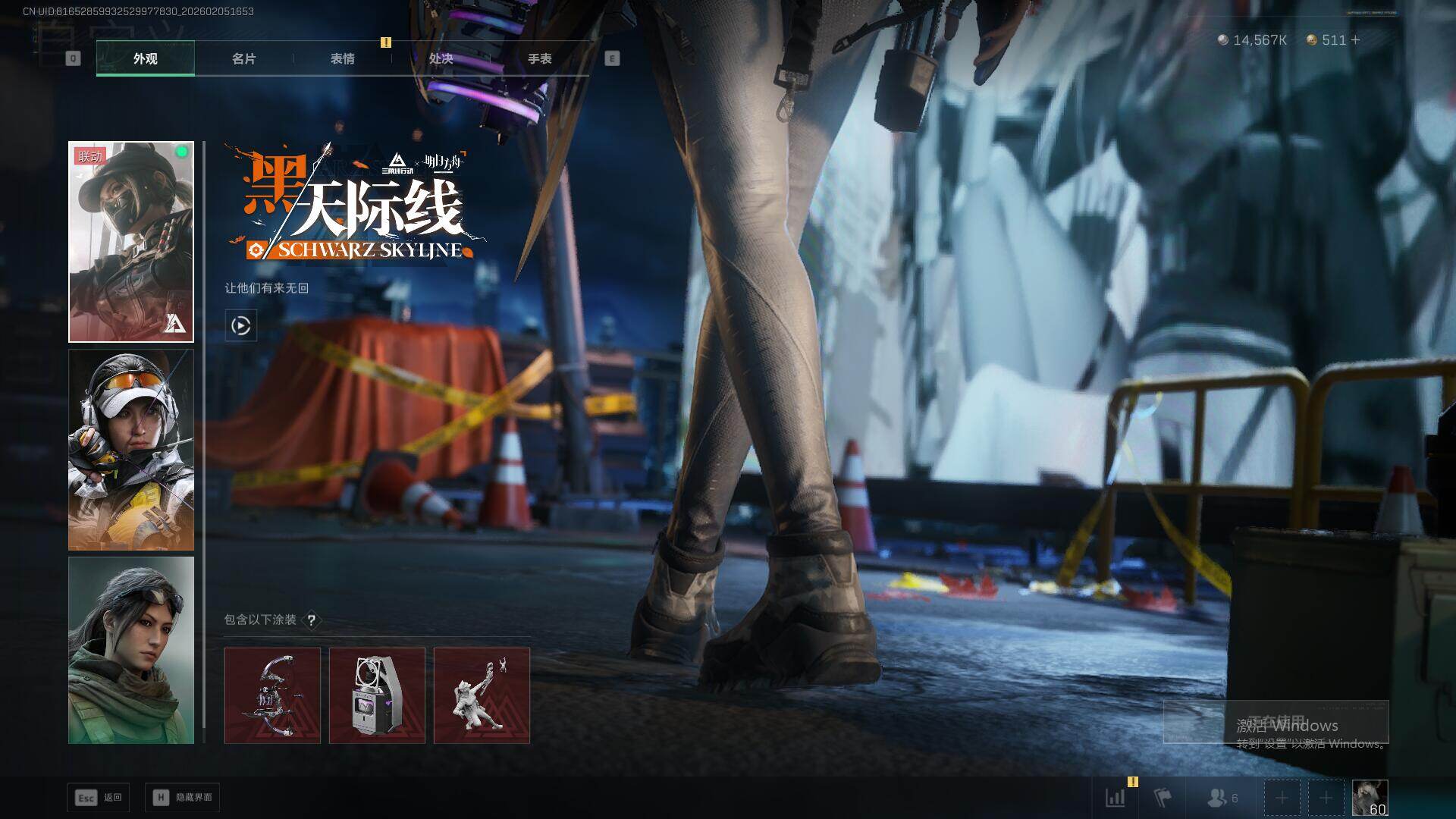 SJZQM435034三角洲行动账号详情图14