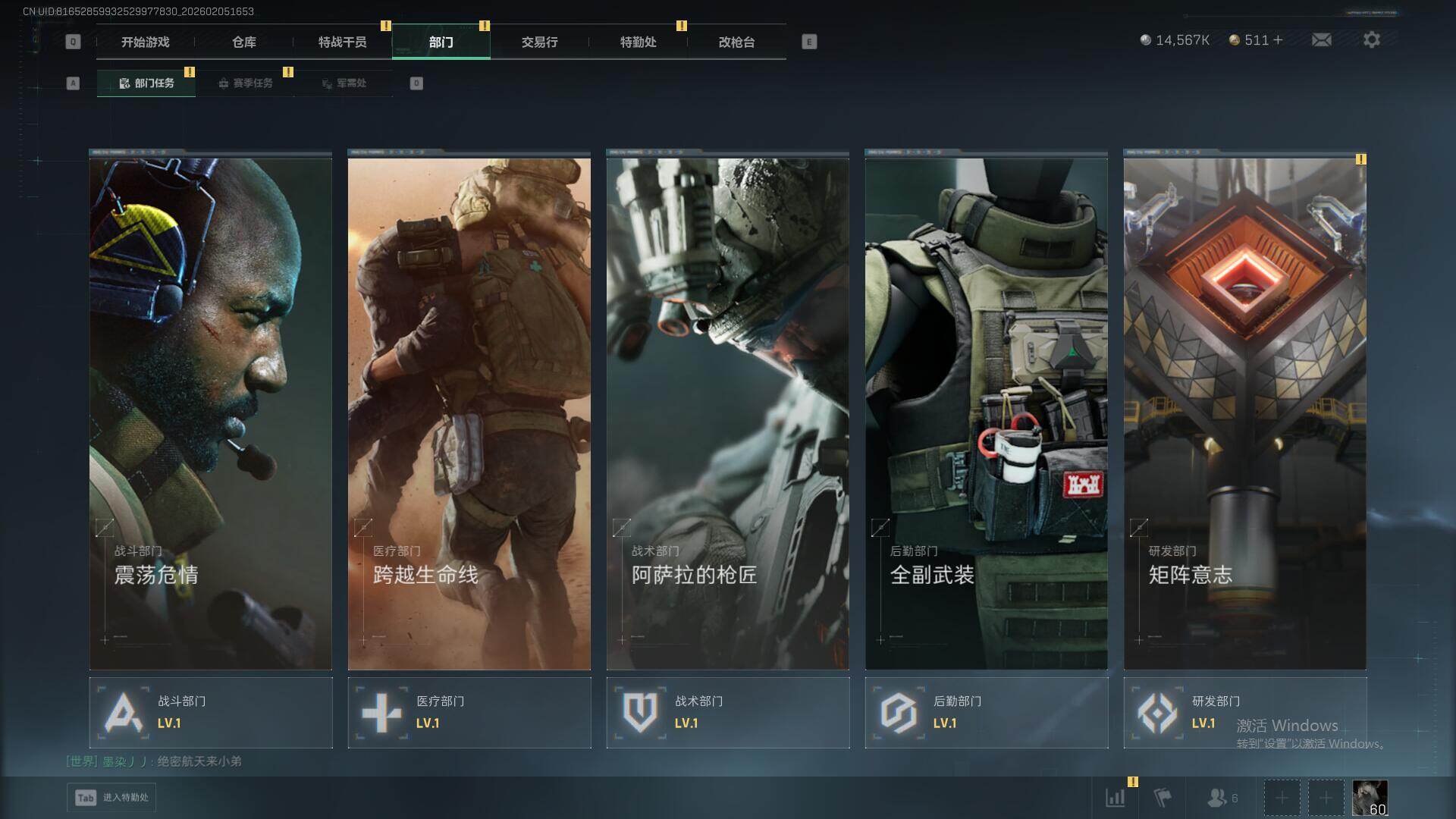 SJZQM435034三角洲行动账号详情图20