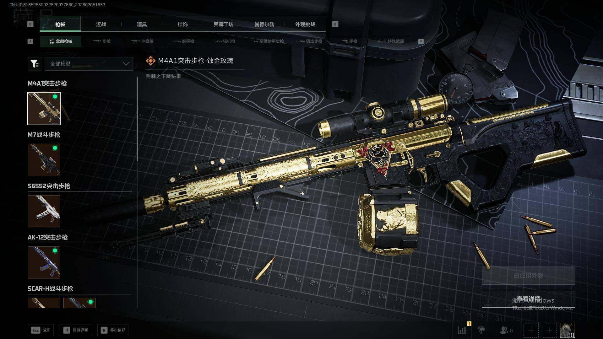 SJZQM435034三角洲行动账号详情图22